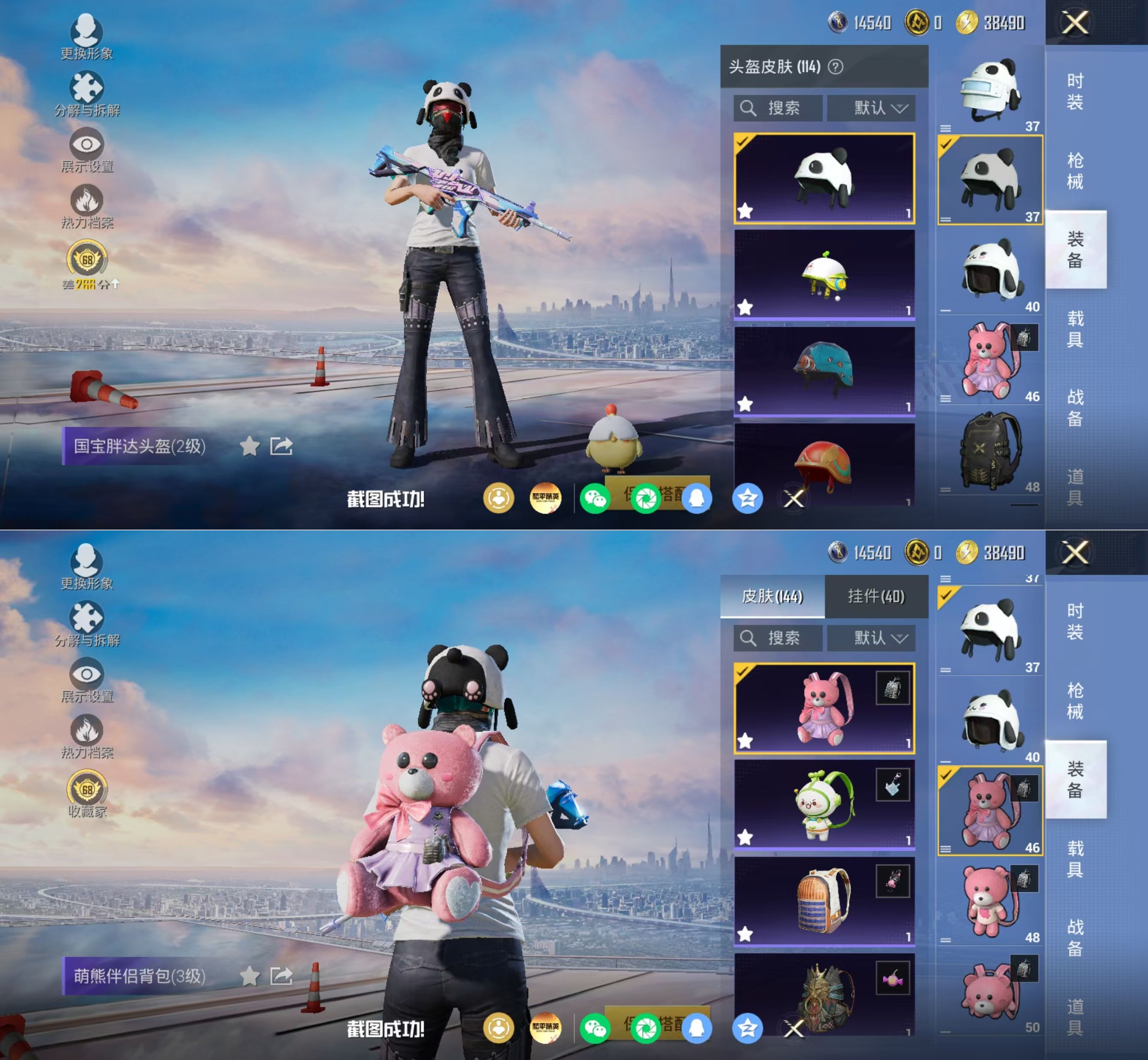 HPQM4166538和平精英账号详情图12