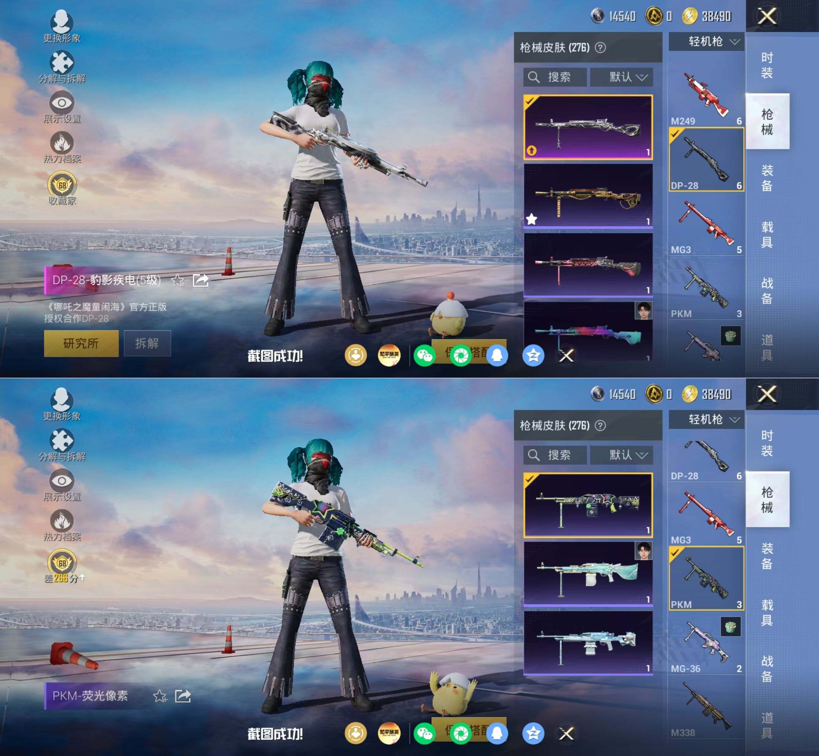 HPQM4166538和平精英账号详情图11