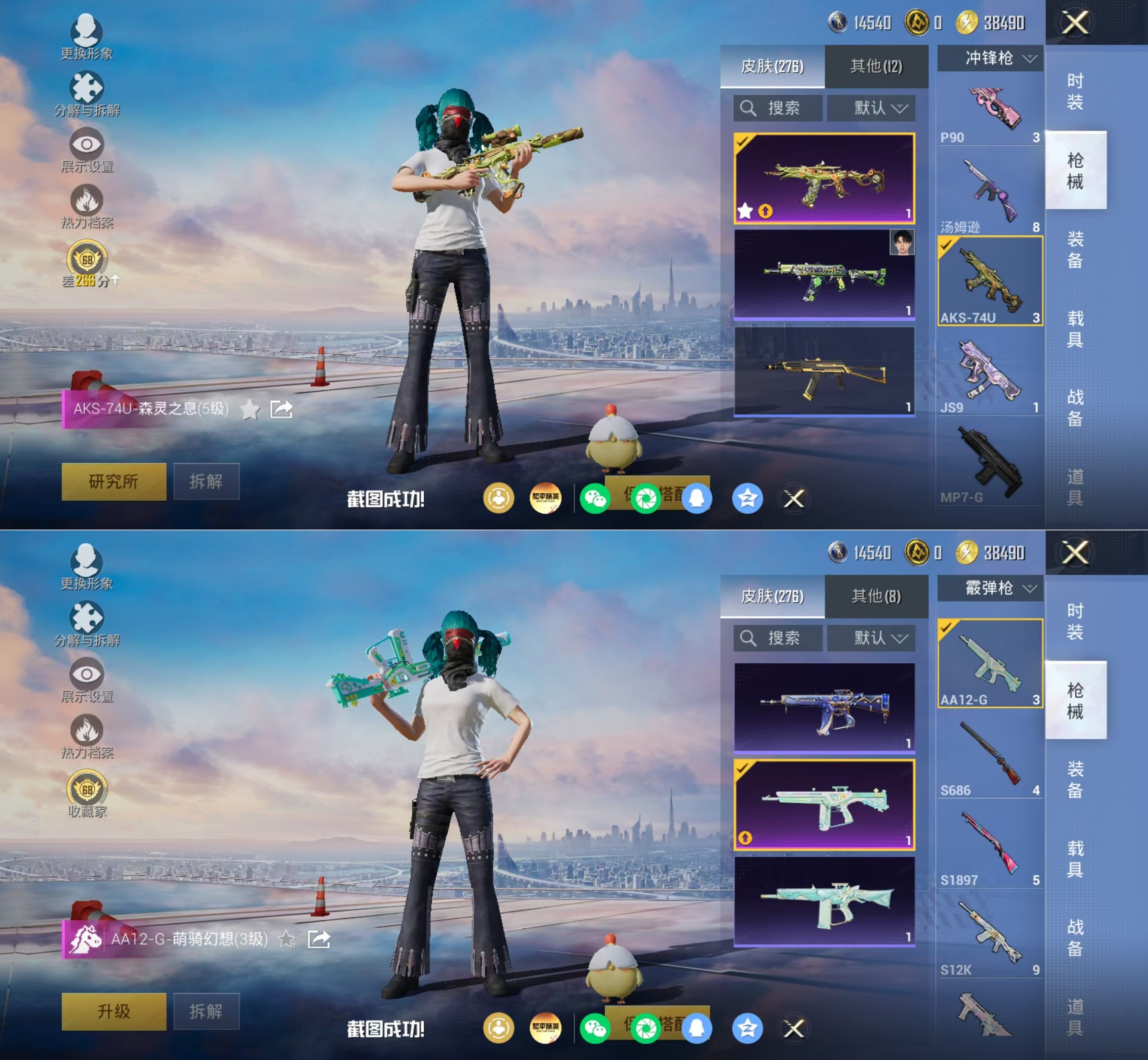 HPQM4166538和平精英账号详情图10