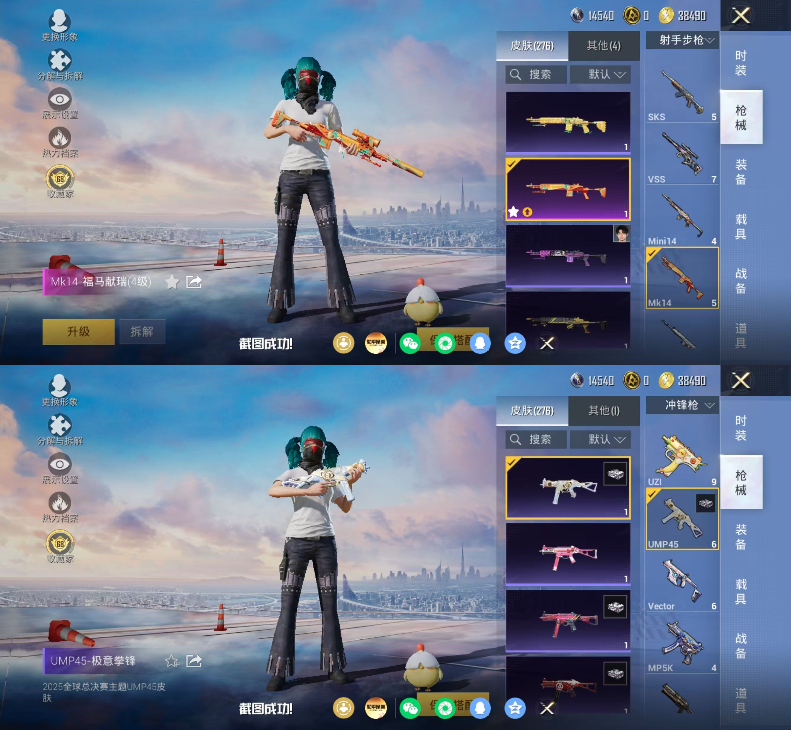 HPQM4166538和平精英账号详情图9