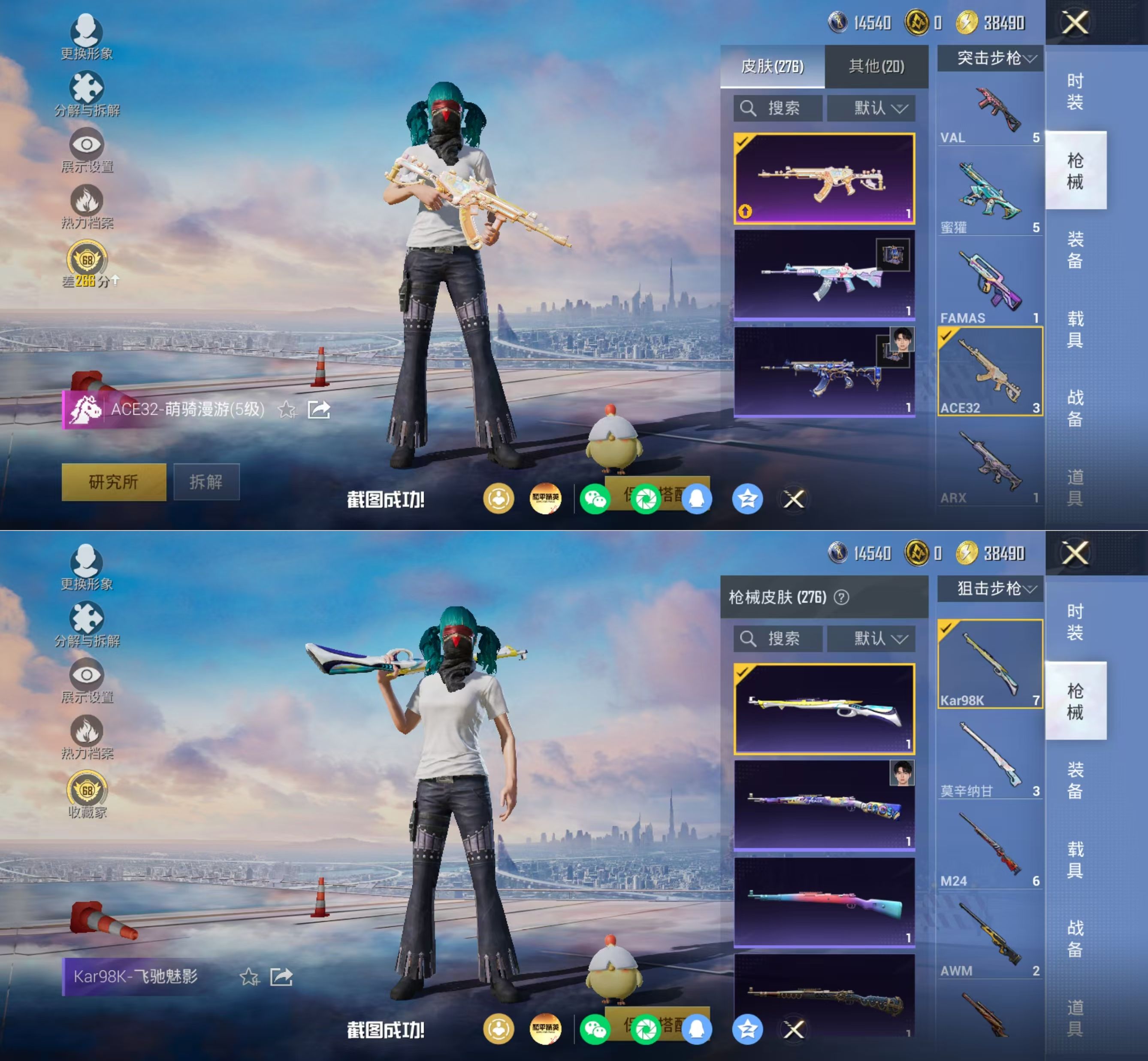 HPQM4166538和平精英账号详情图8