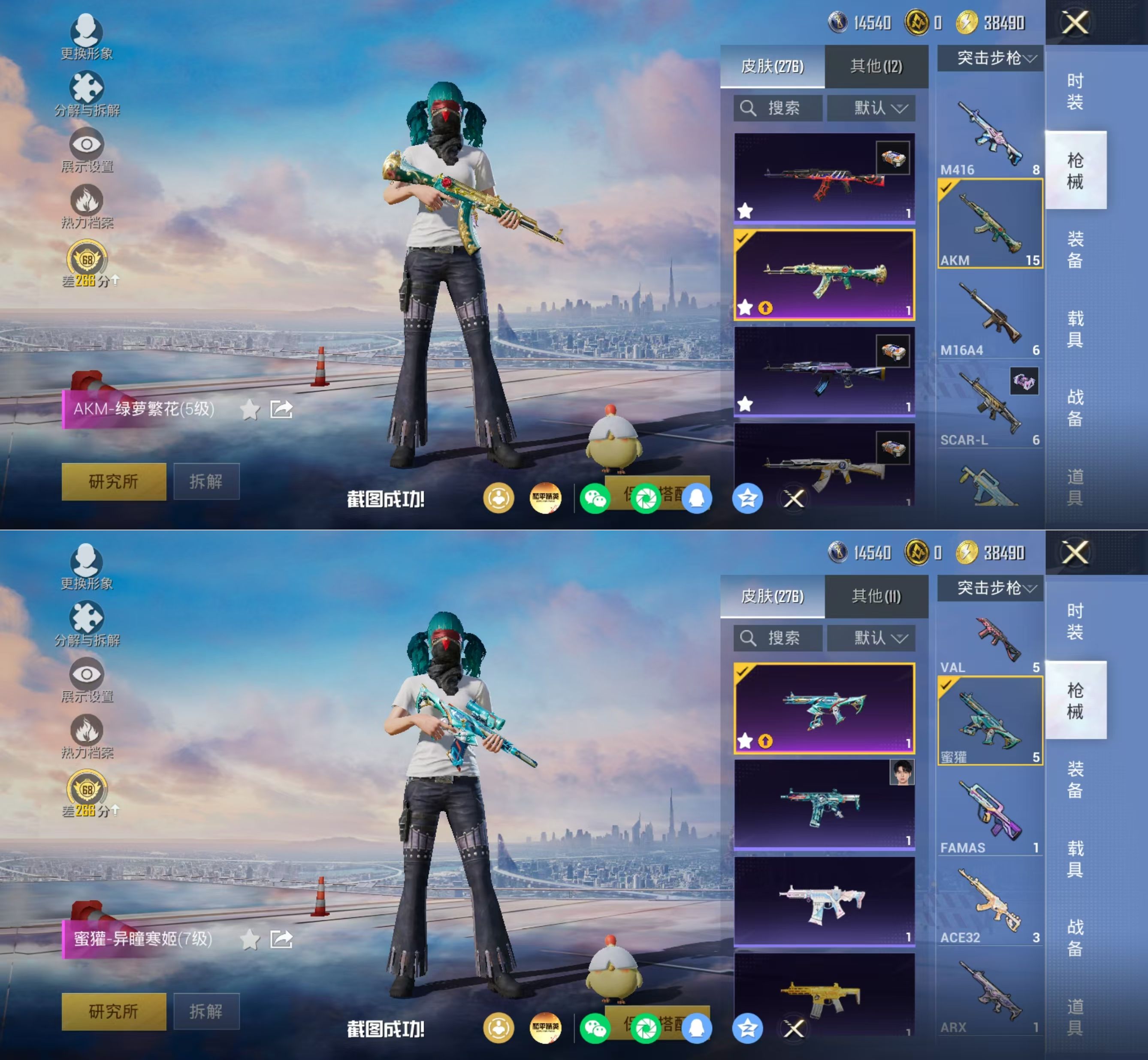 HPQM4166538和平精英账号详情图7