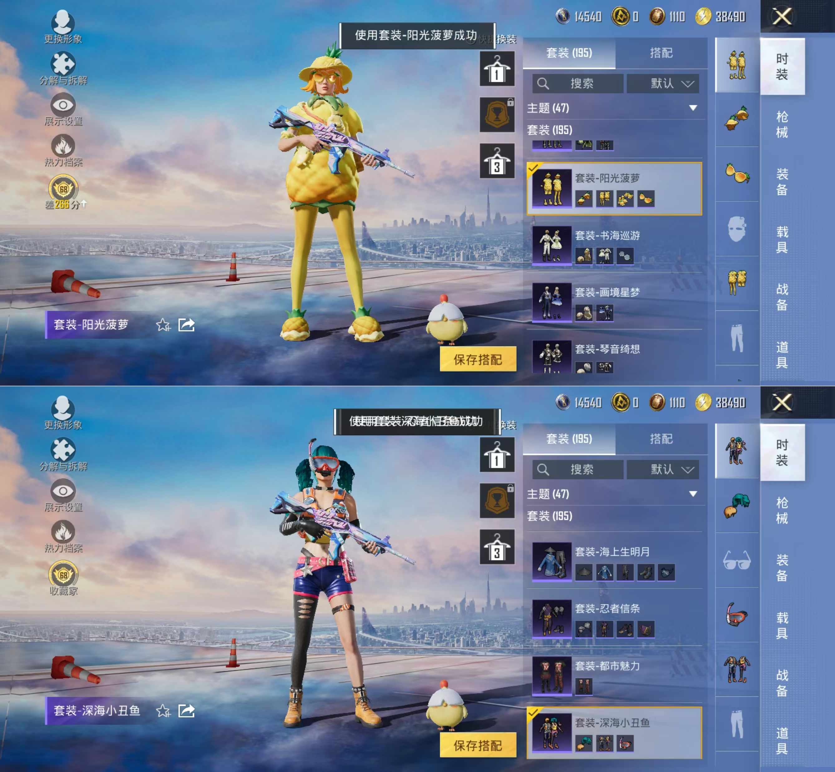 HPQM4166538和平精英账号详情图5