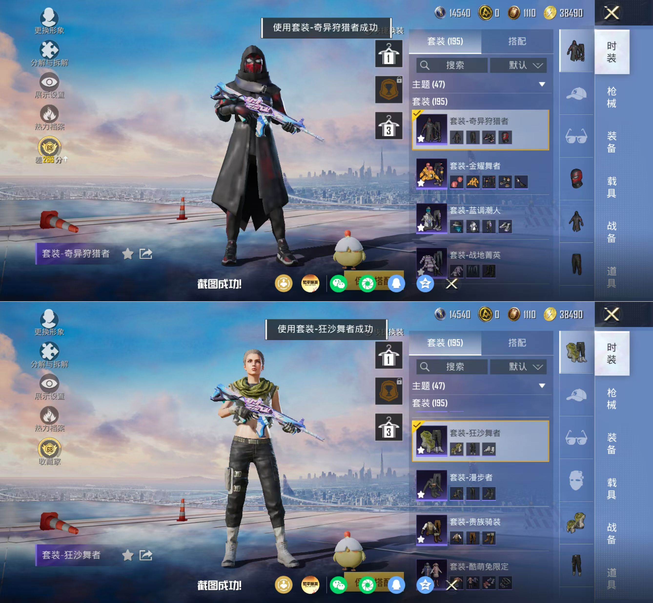 HPQM4166538和平精英账号详情图4