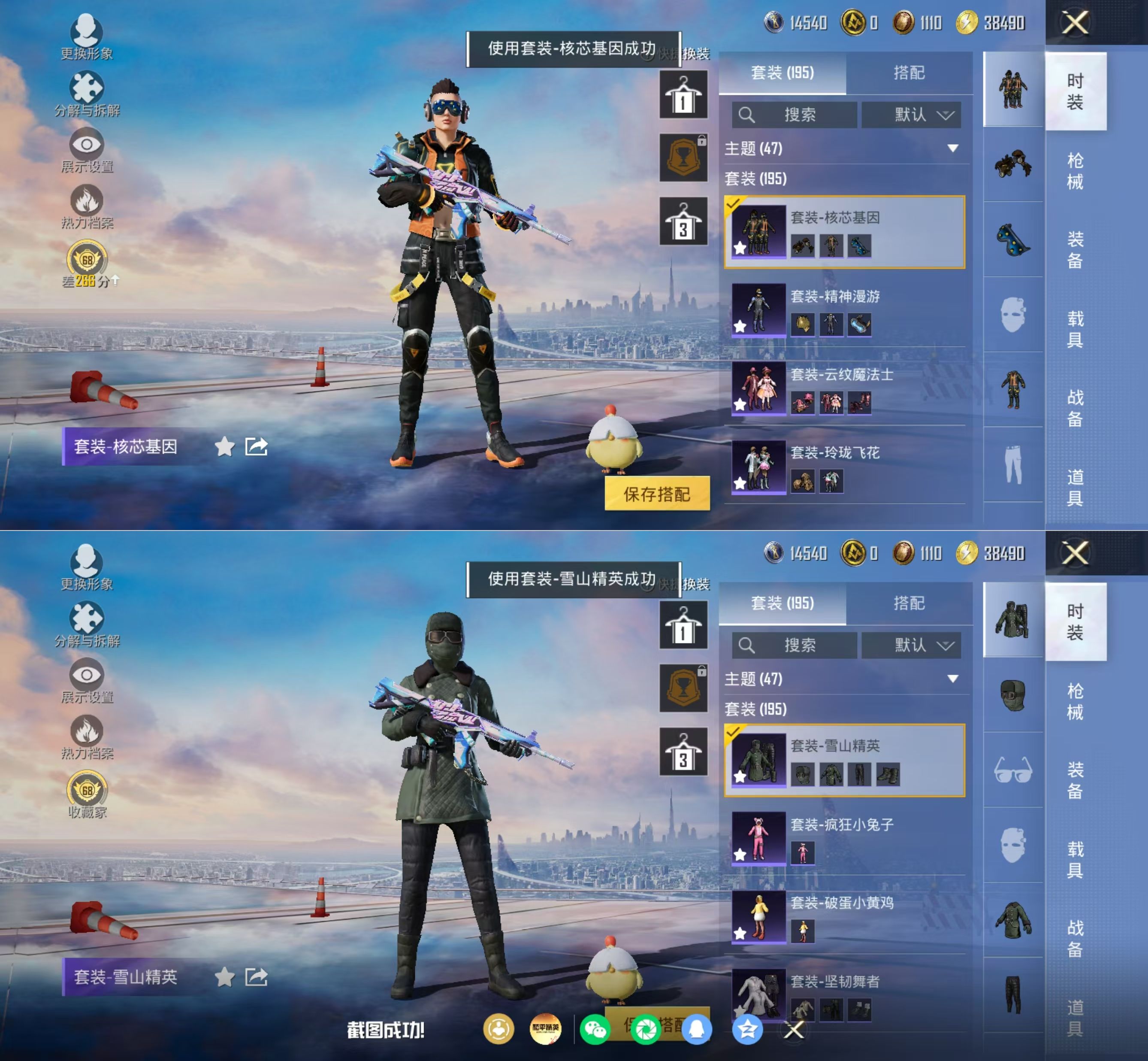 HPQM4166538和平精英账号详情图3