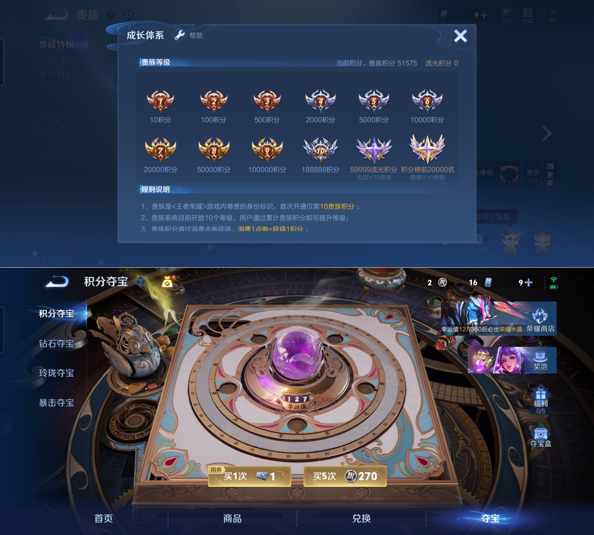 WZQM4293972王者荣耀账号详情图8