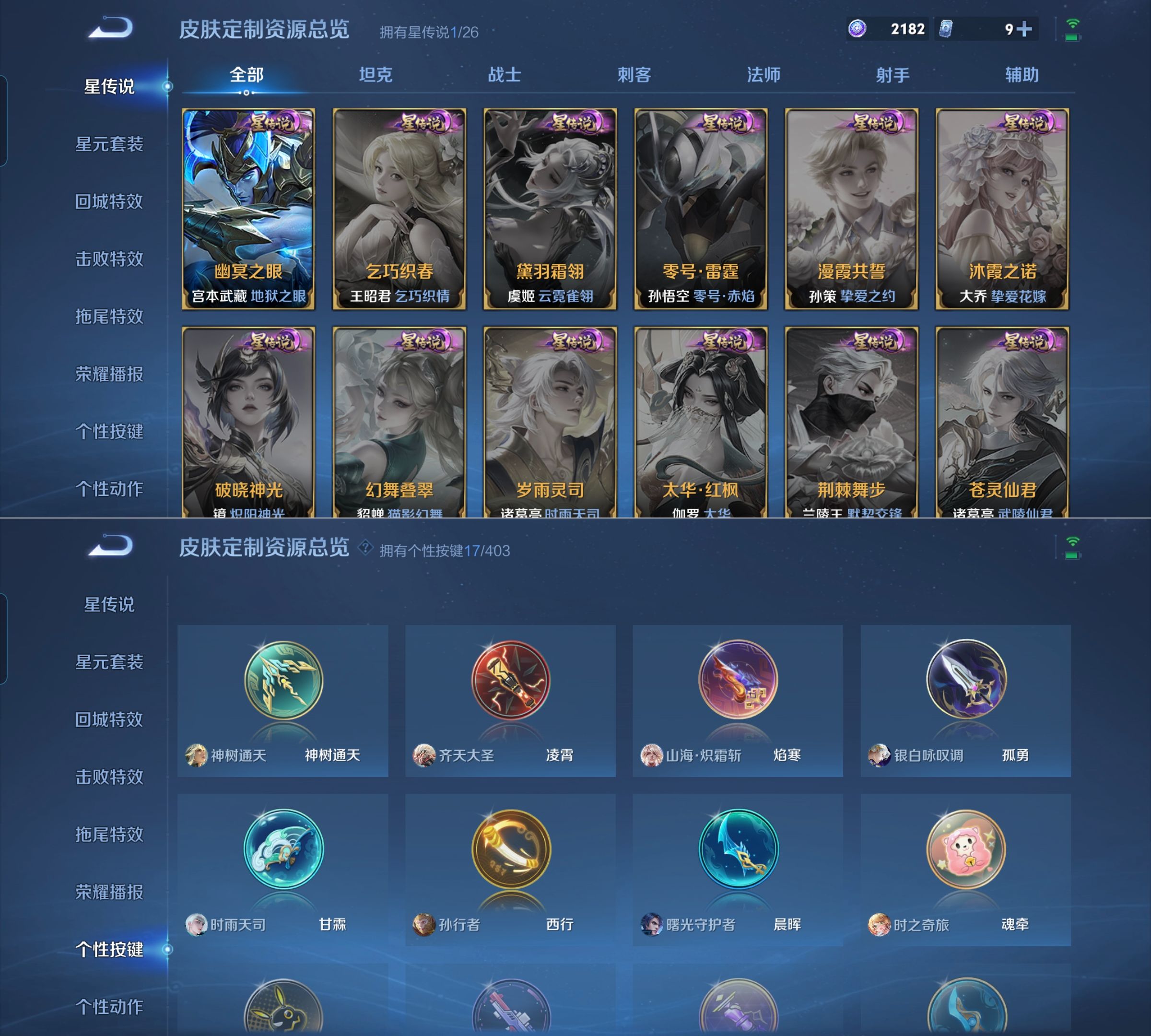 WZQM4293972王者荣耀账号详情图7