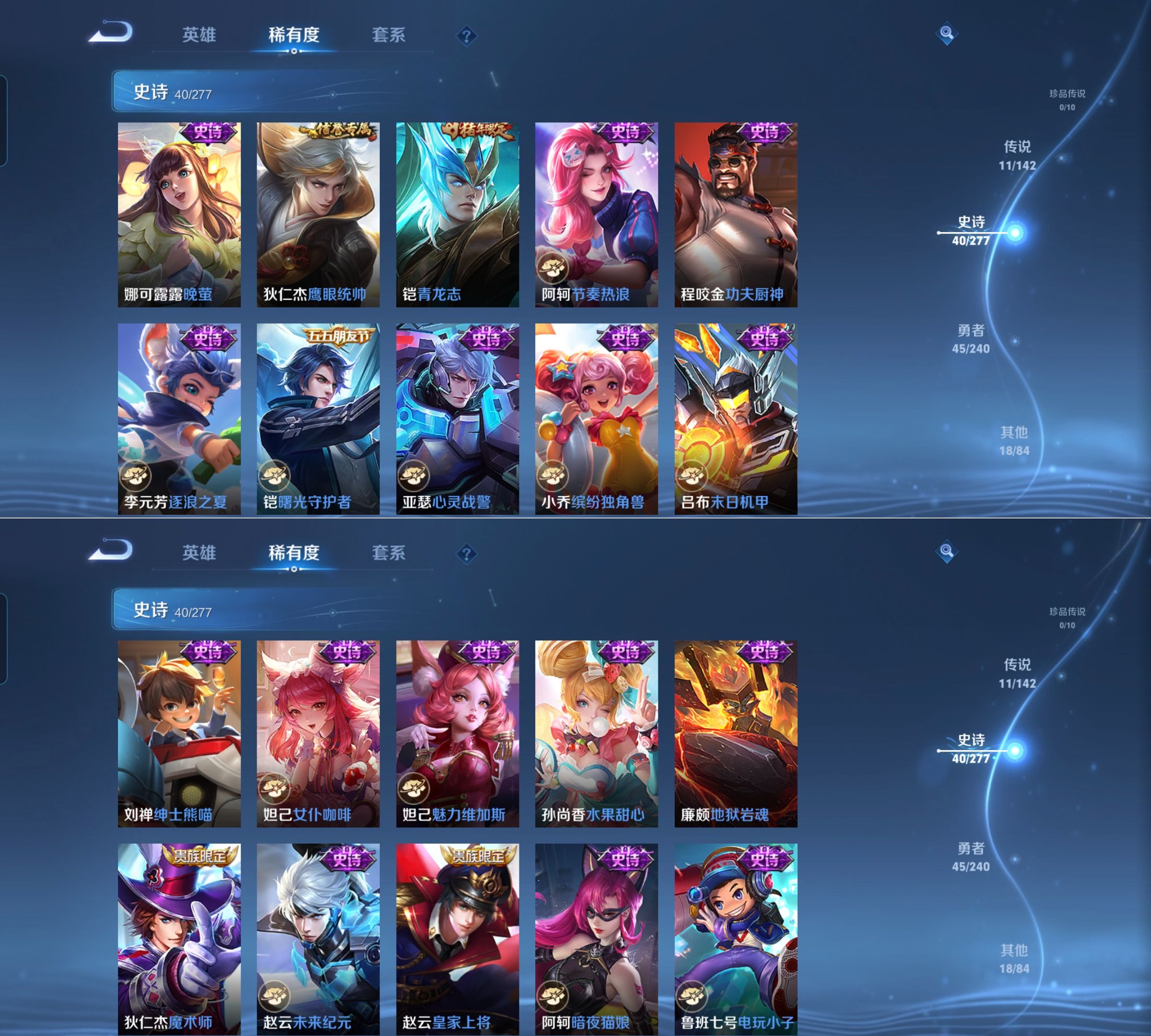 WZQM4293972王者荣耀账号详情图6