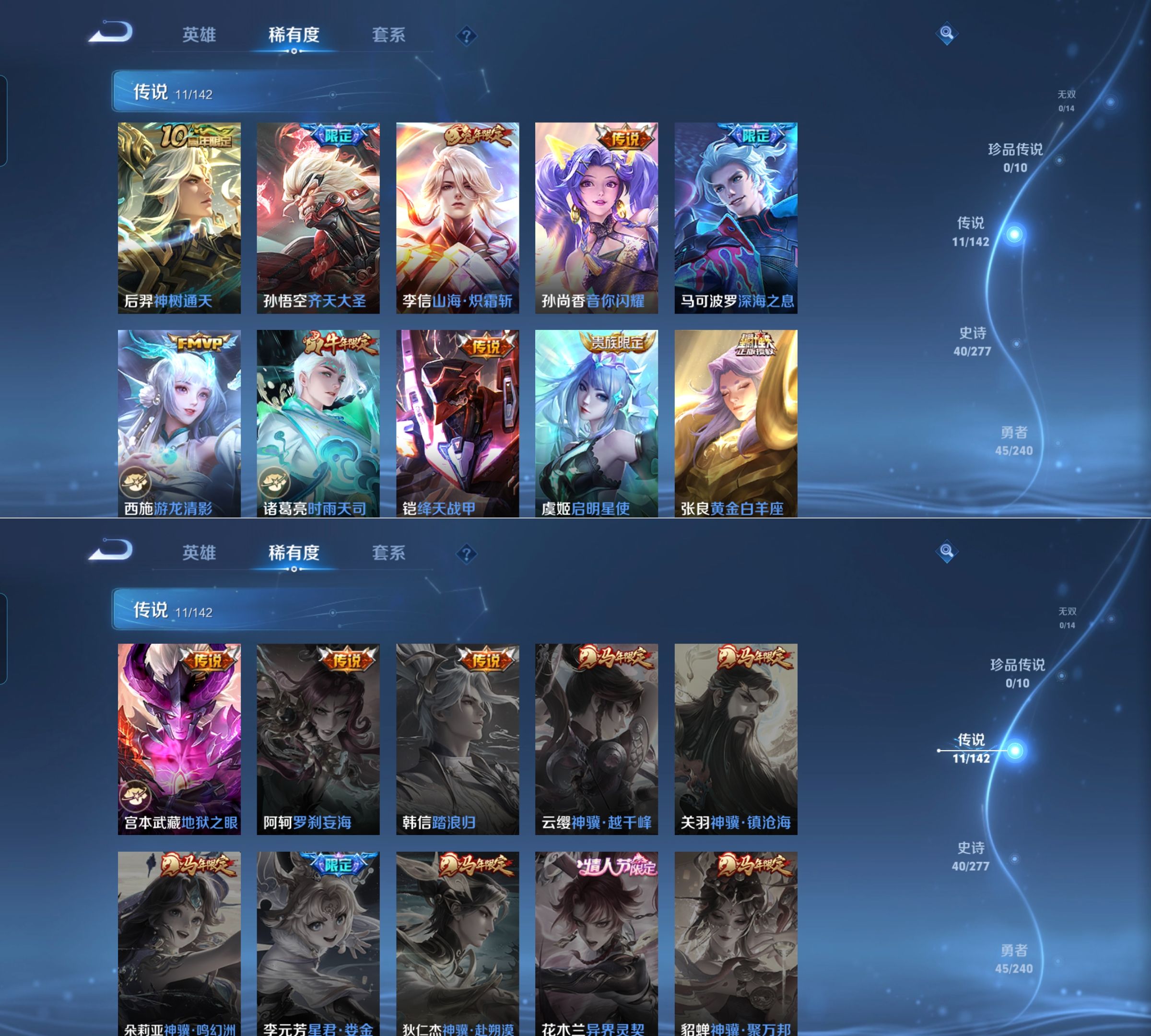 WZQM4293972王者荣耀账号详情图4