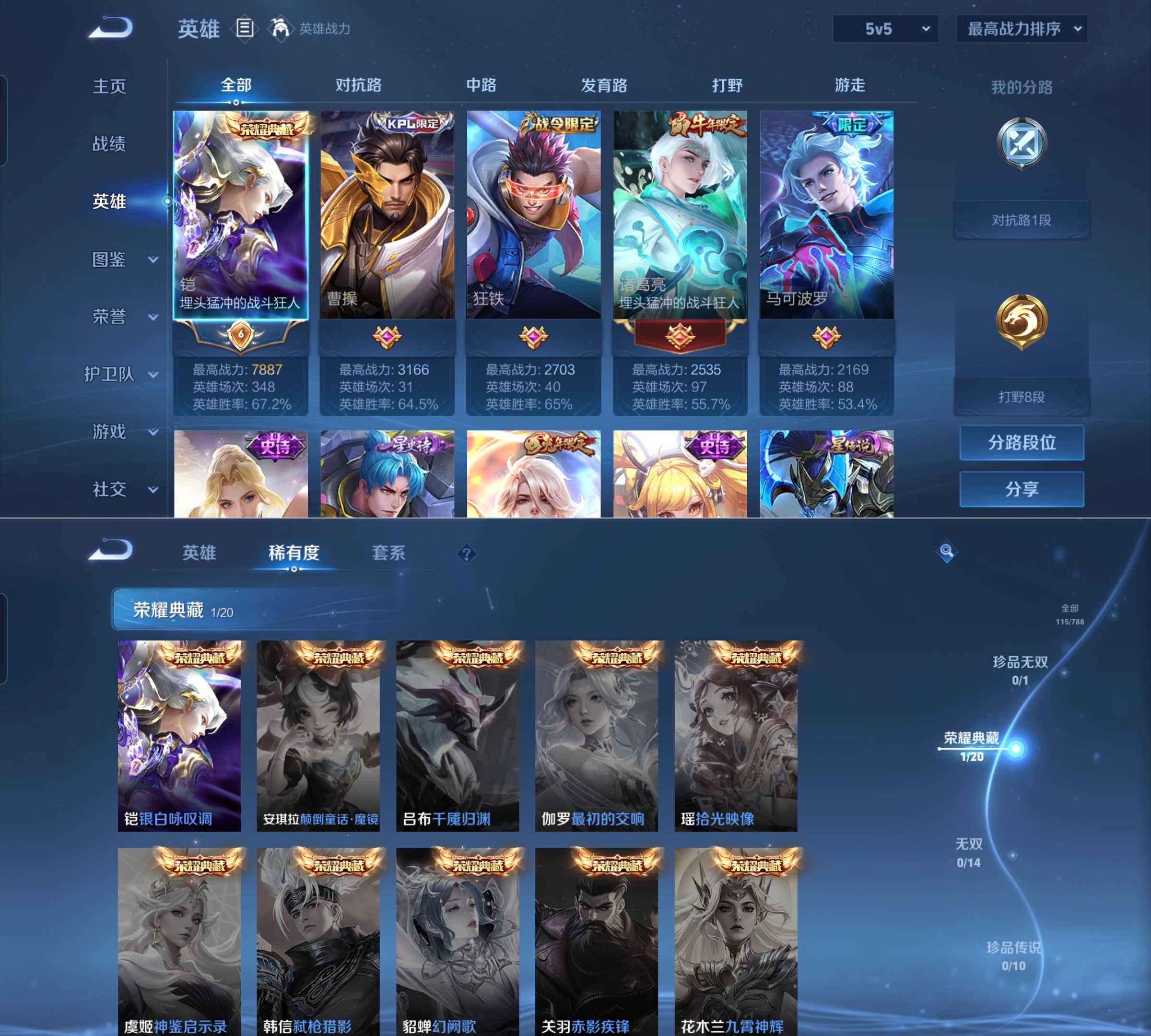 WZQM4293972王者荣耀账号详情图3