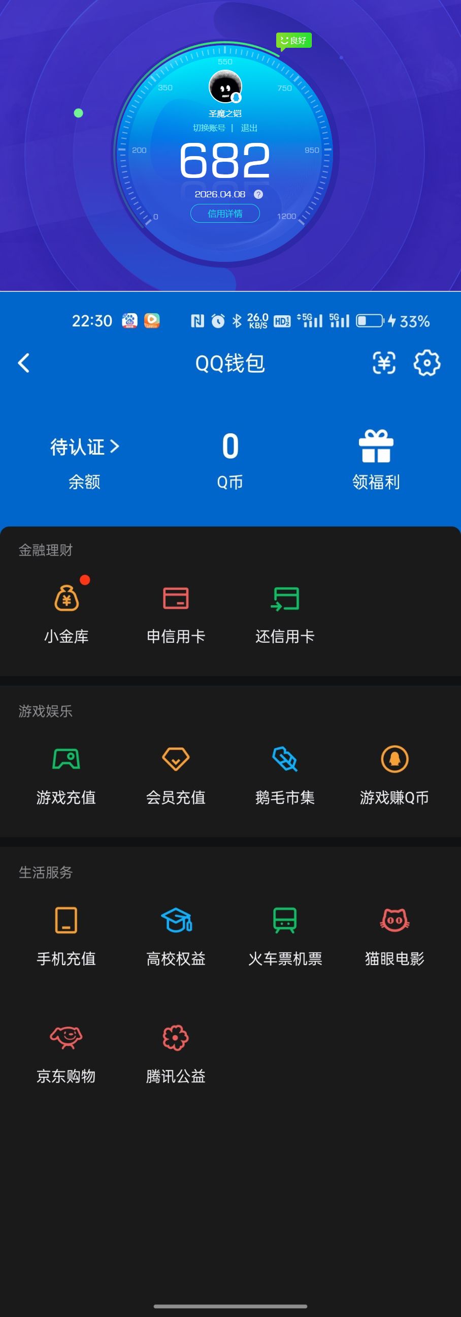 WZQM4293972王者荣耀账号详情图10