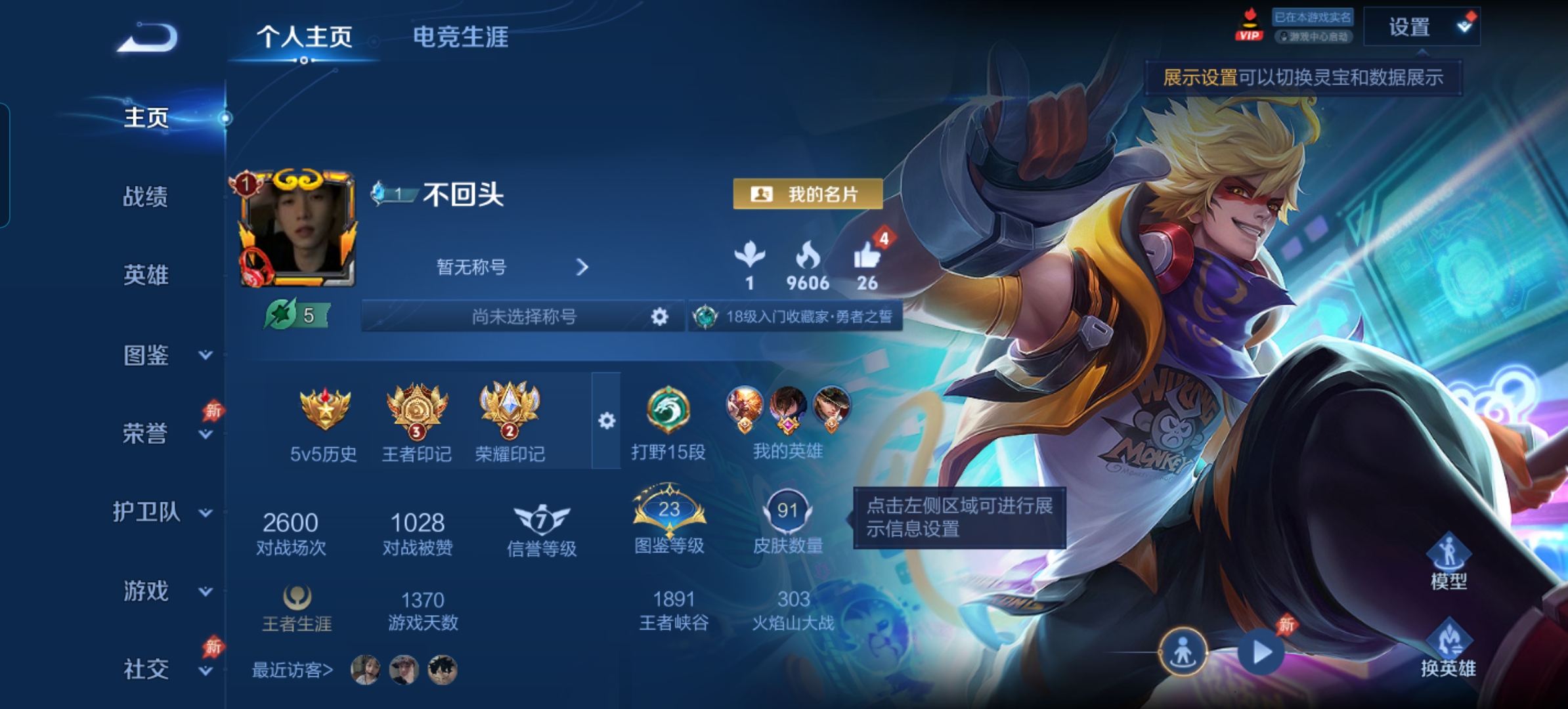 王者荣耀账号安卓QQMWZ106656【v4 传说1 典藏1 幽冥之眼】安卓Q-91皮肤-124英雄 【典藏皮肤】 全息