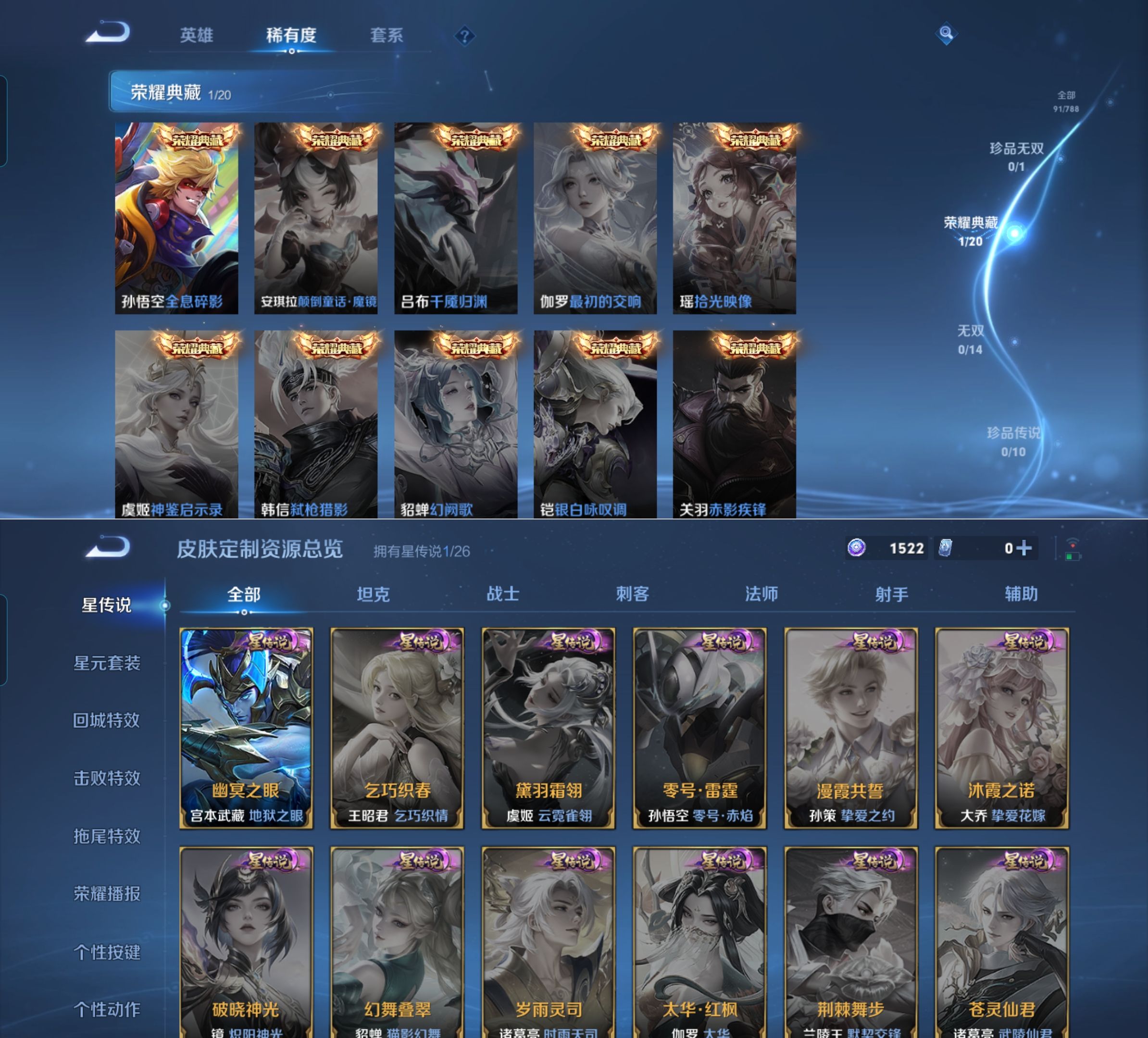 WZQM4293975王者荣耀账号详情图6