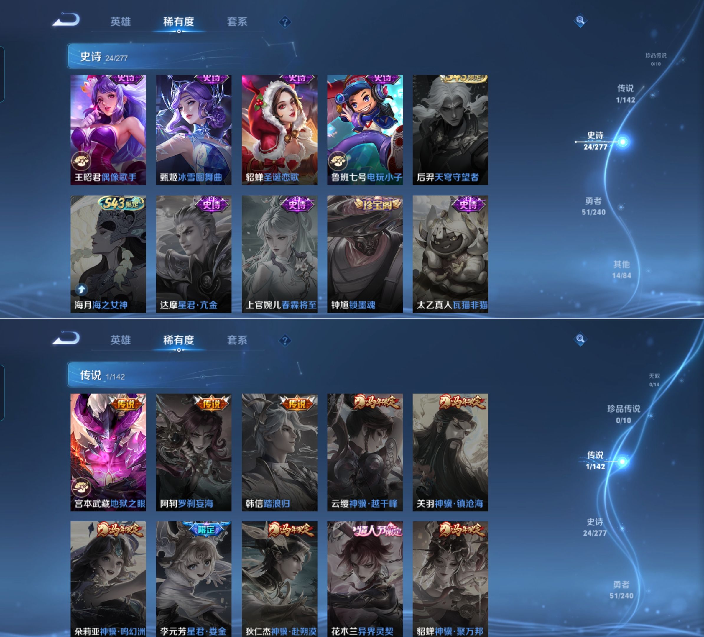 WZQM4293975王者荣耀账号详情图5