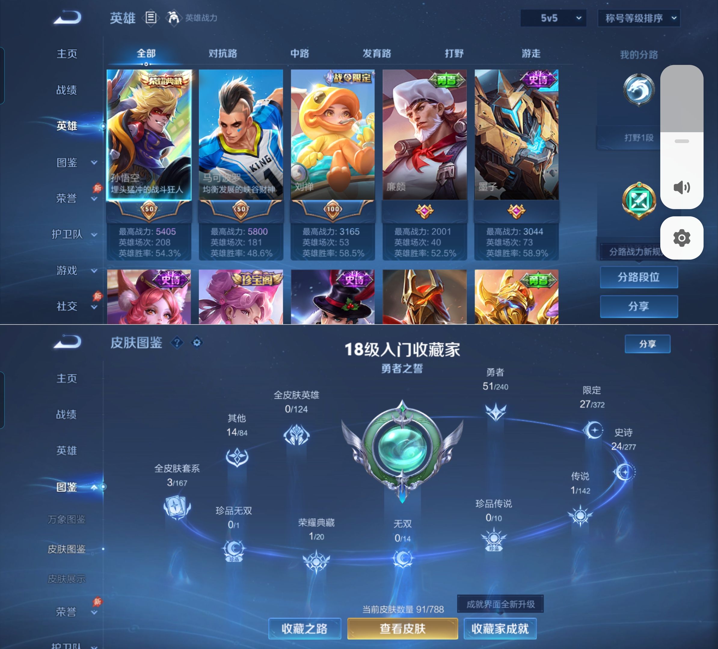 WZQM4293975王者荣耀账号详情图3