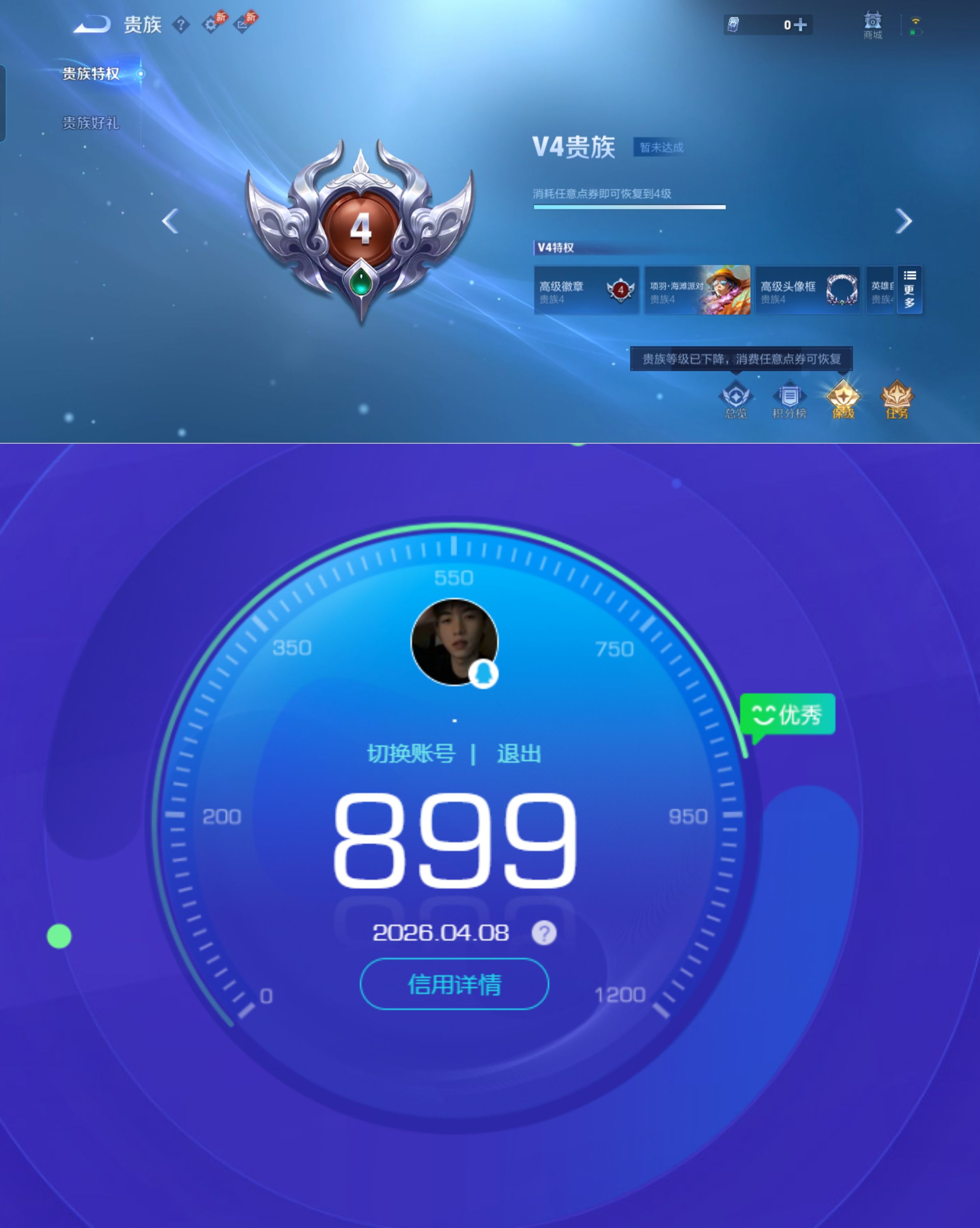 WZQM4293975王者荣耀账号详情图7