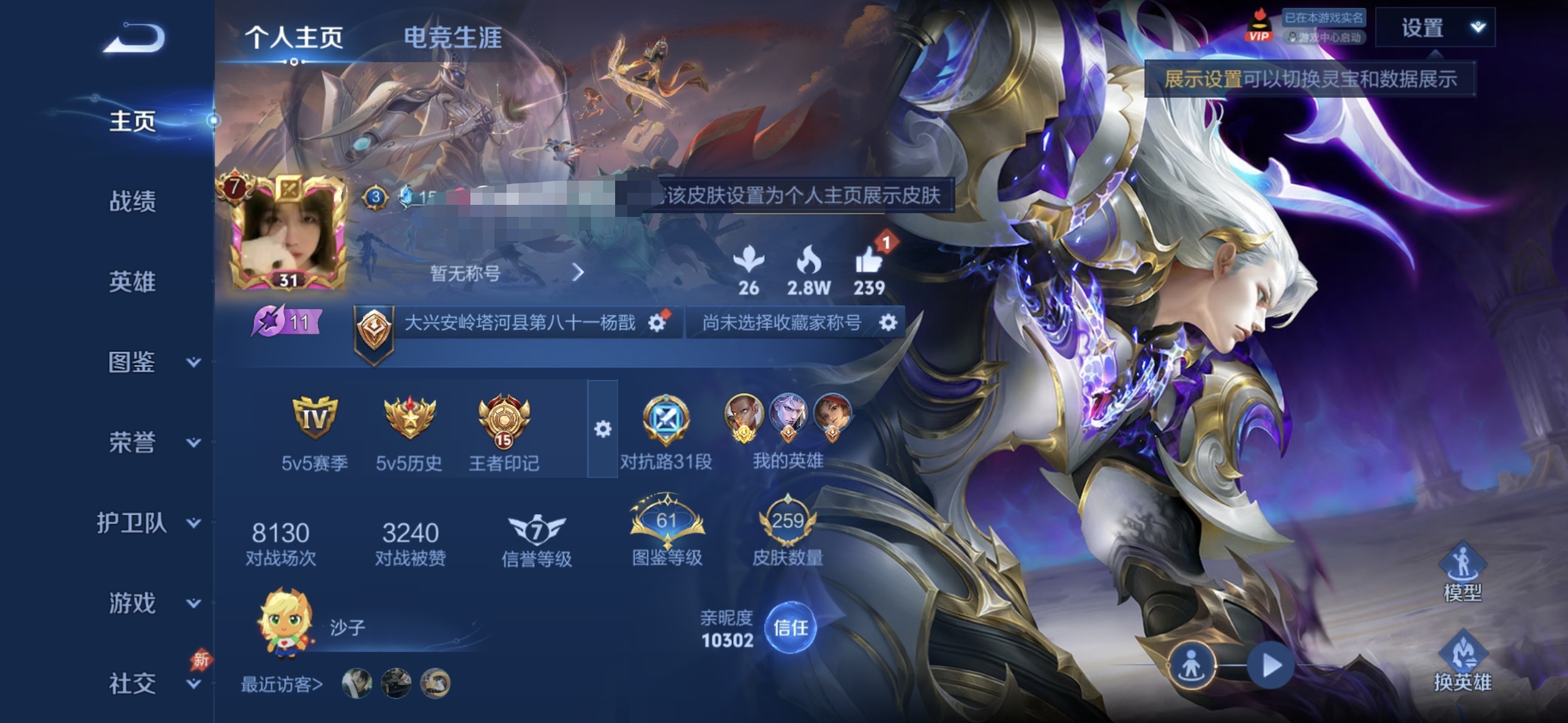 王者荣耀账号安卓QQMWZ106658【1典藏 14传说 1星元 幽冥之眼 v7】安卓Q-259皮肤-128英雄 
【典