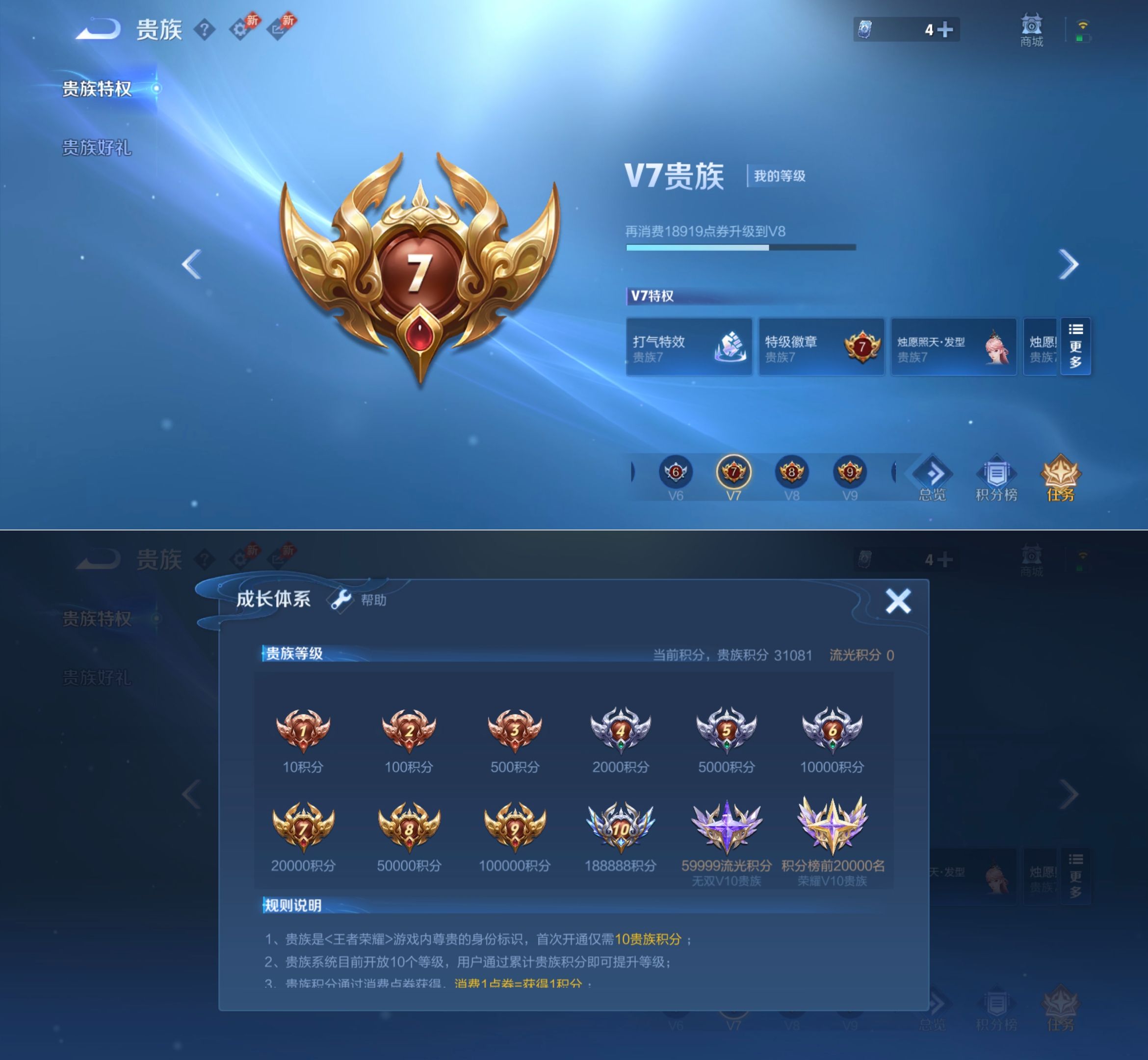 WZQM4296216王者荣耀账号详情图15