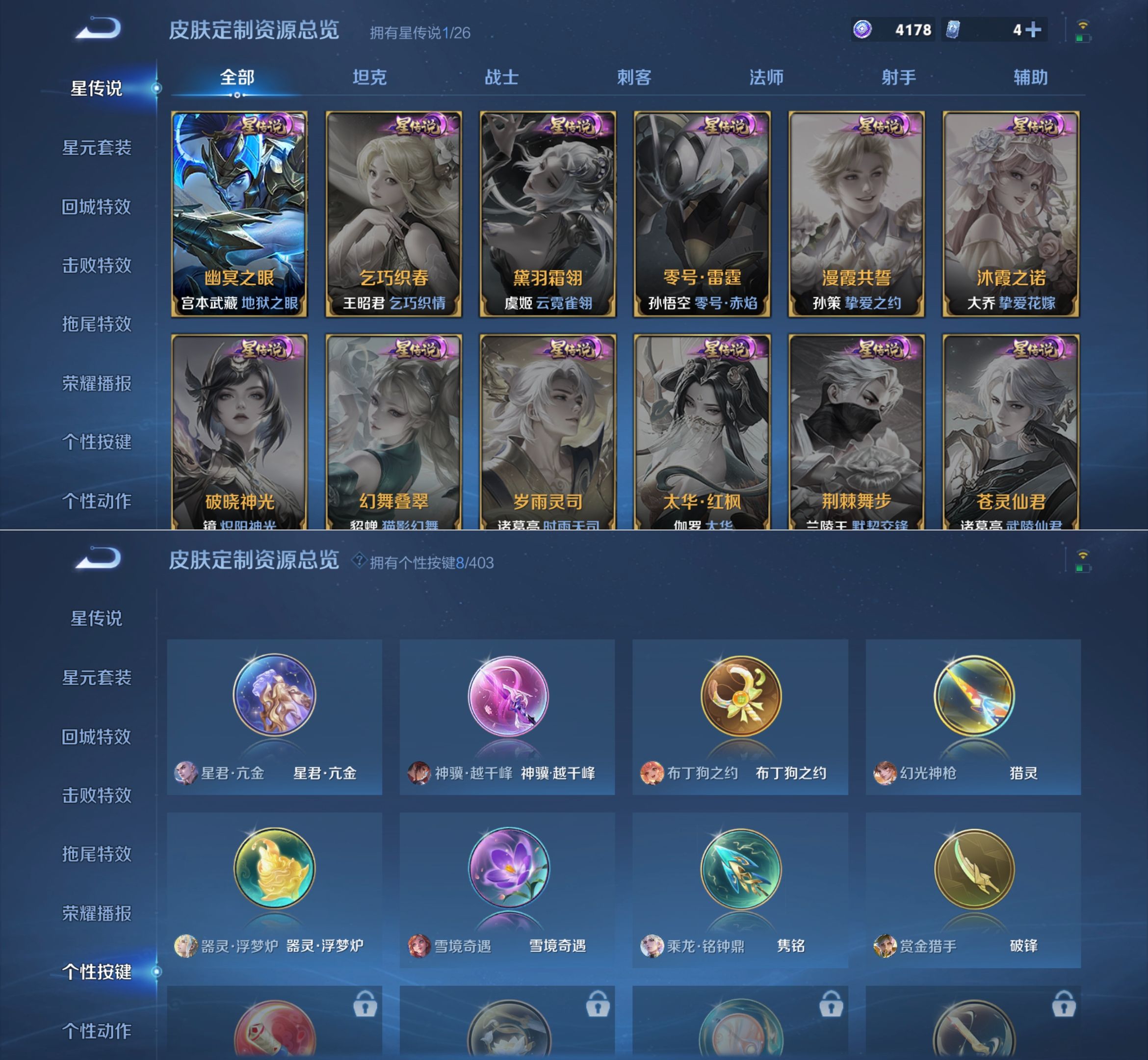 WZQM4296216王者荣耀账号详情图14