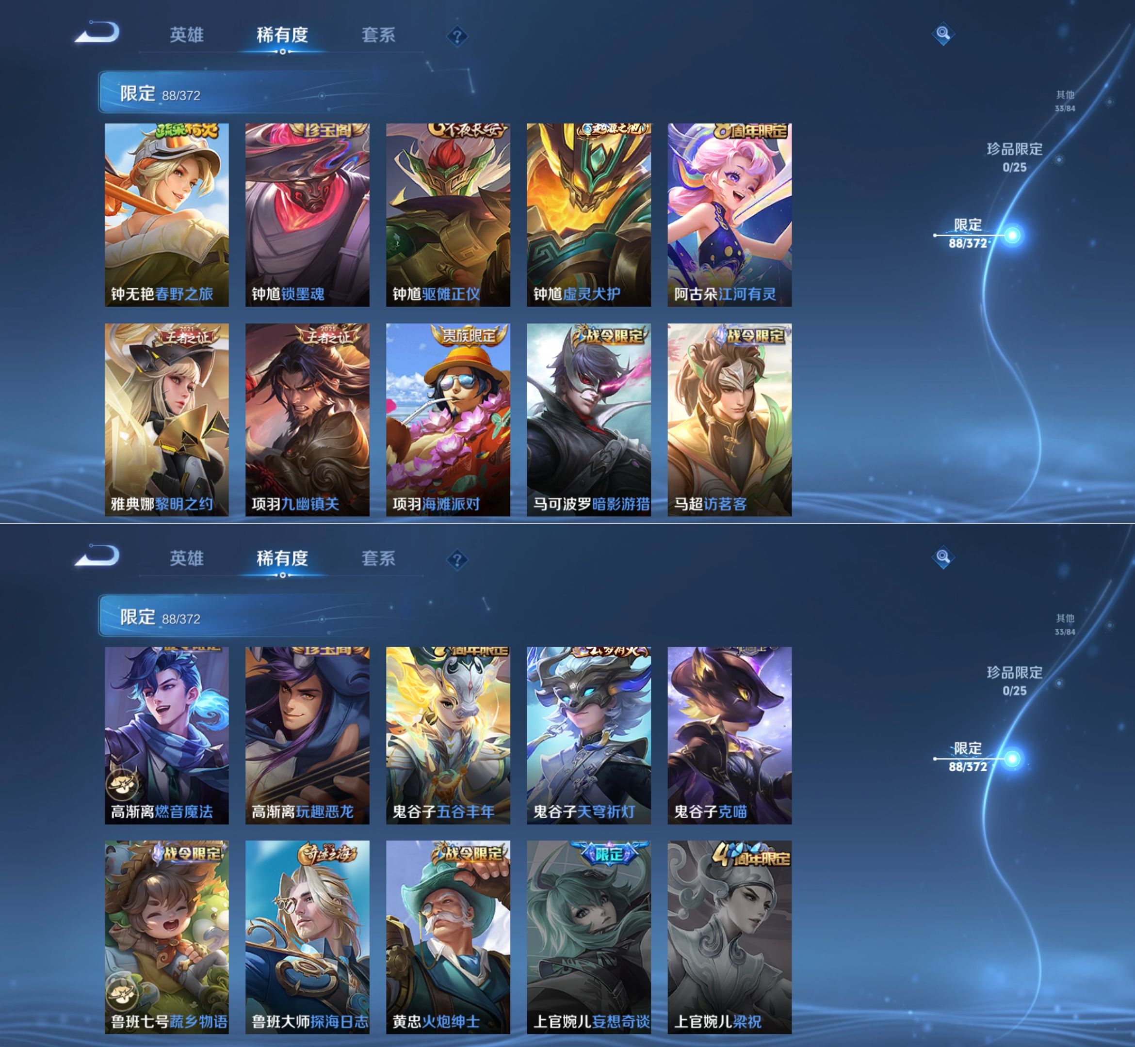 WZQM4296216王者荣耀账号详情图13