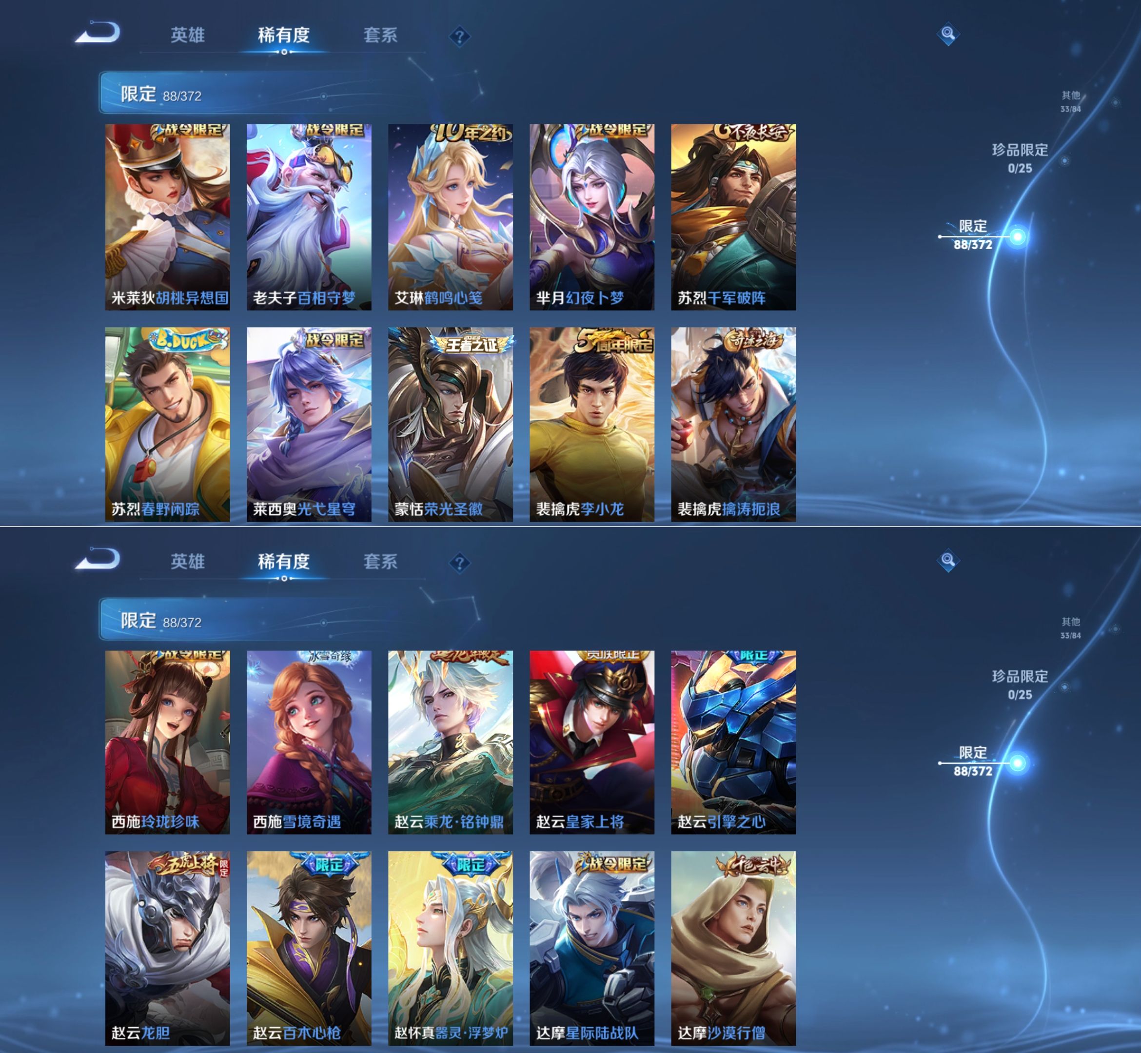 WZQM4296216王者荣耀账号详情图12