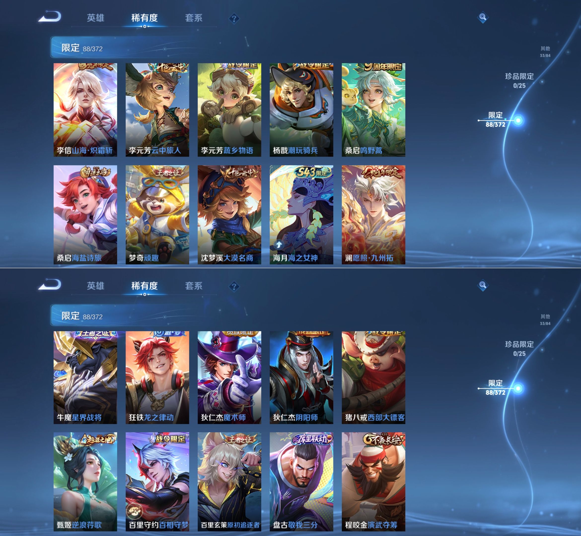 WZQM4296216王者荣耀账号详情图11