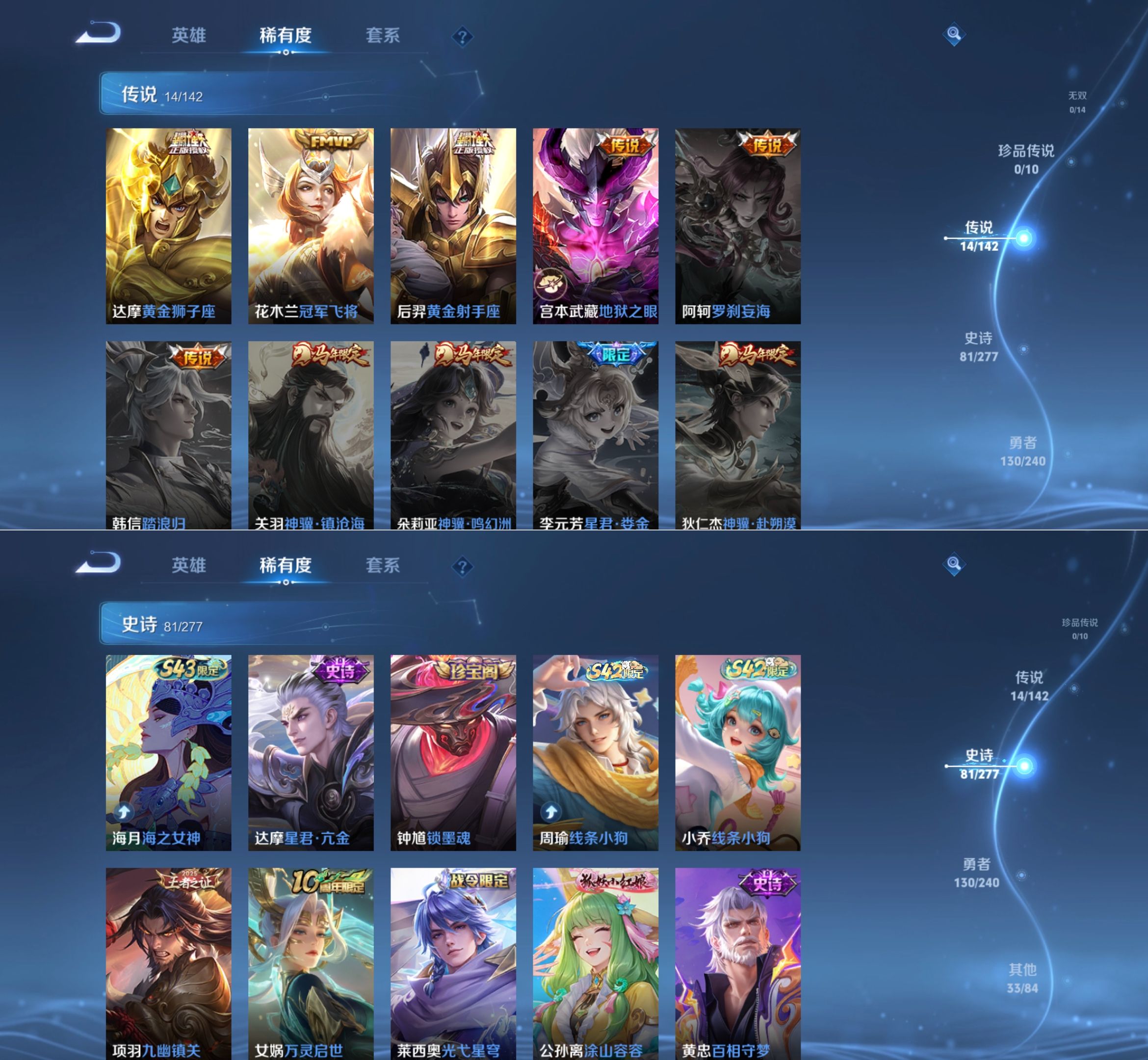 WZQM4296216王者荣耀账号详情图5