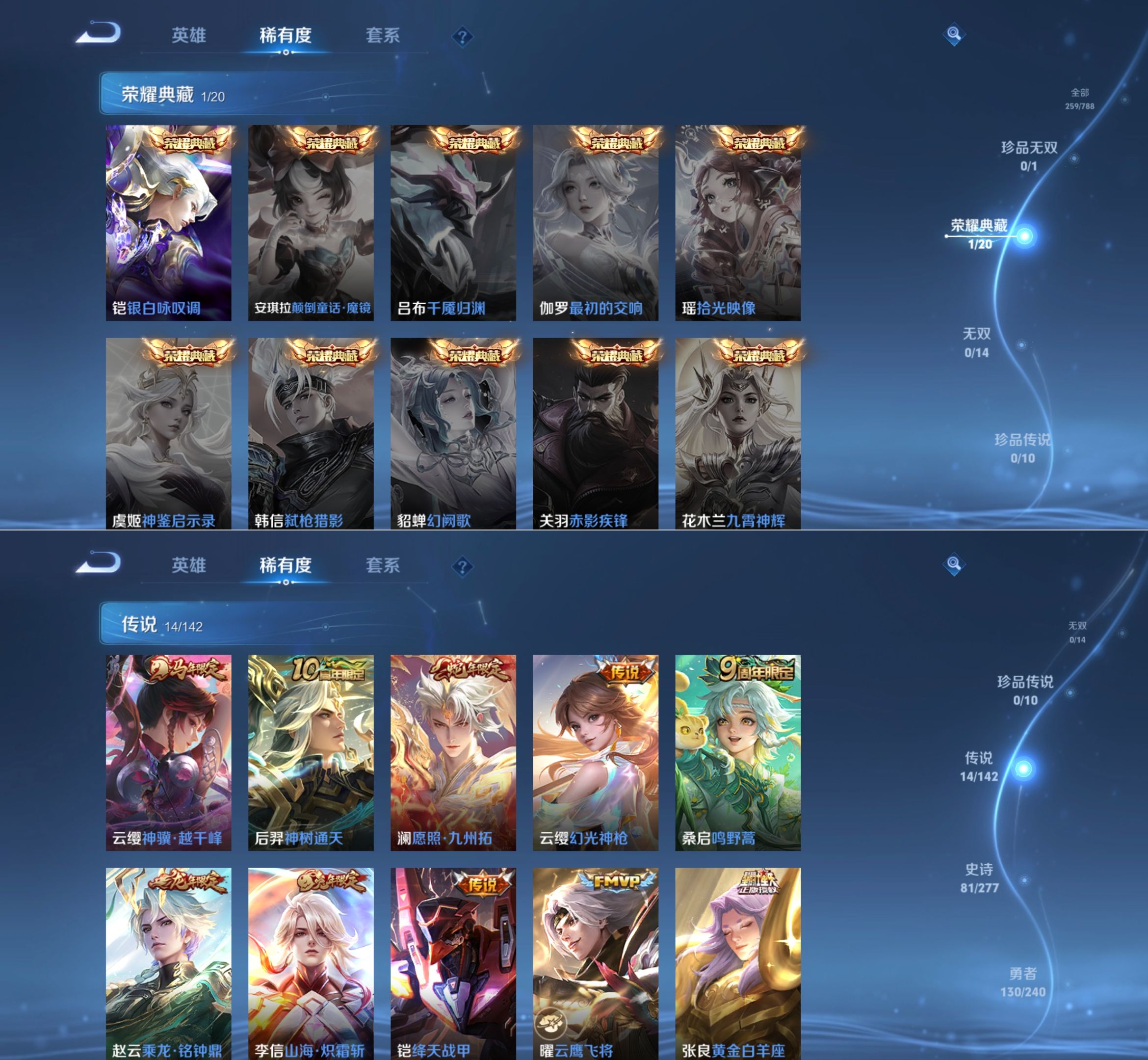 WZQM4296216王者荣耀账号详情图4