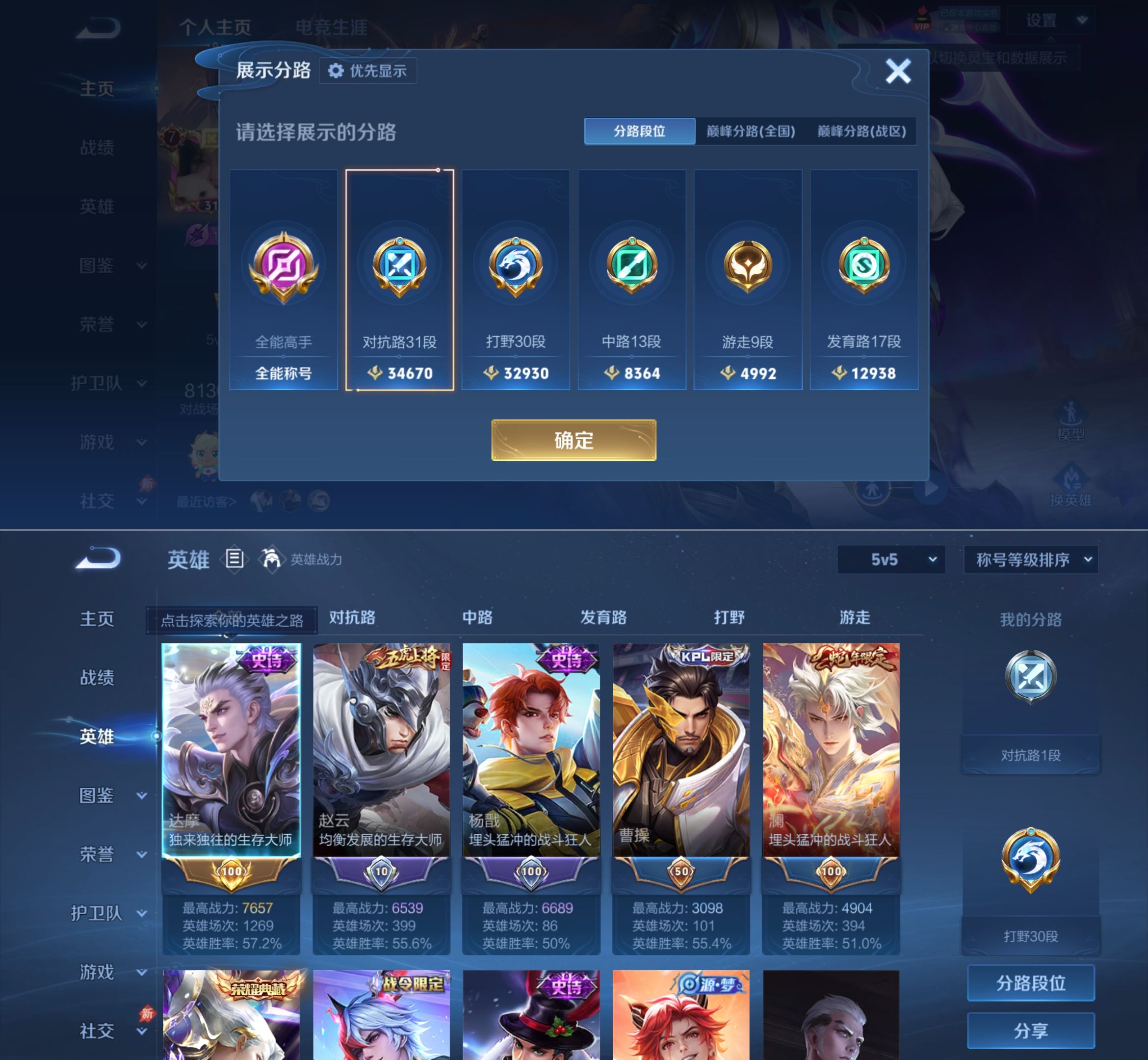 WZQM4296216王者荣耀账号详情图3