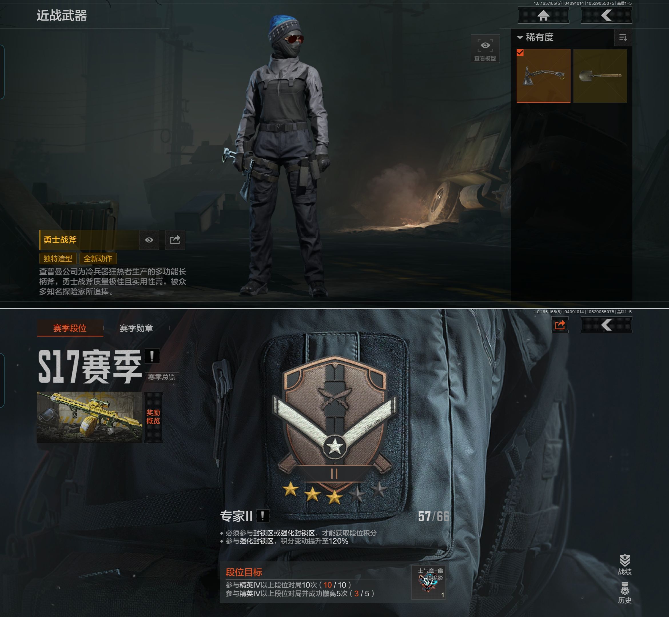 AQQM419702暗区突围账号详情图8