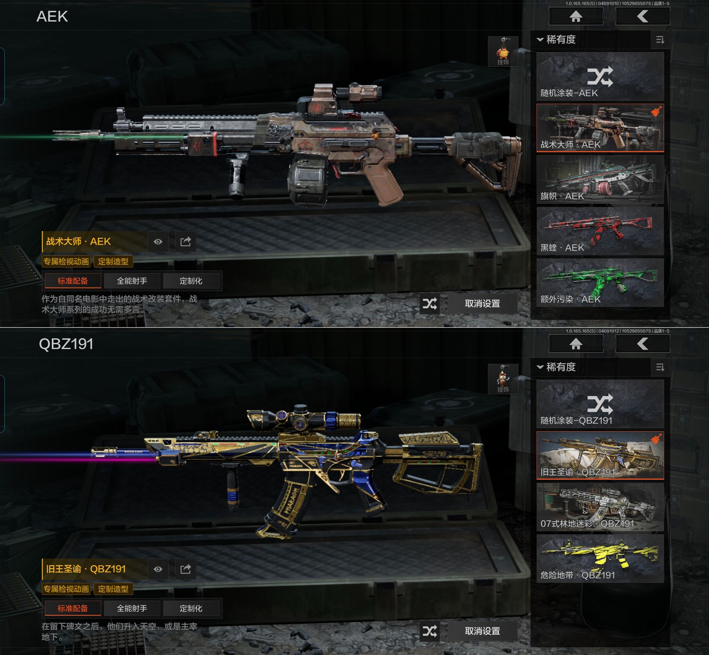 AQQM419702暗区突围账号详情图5