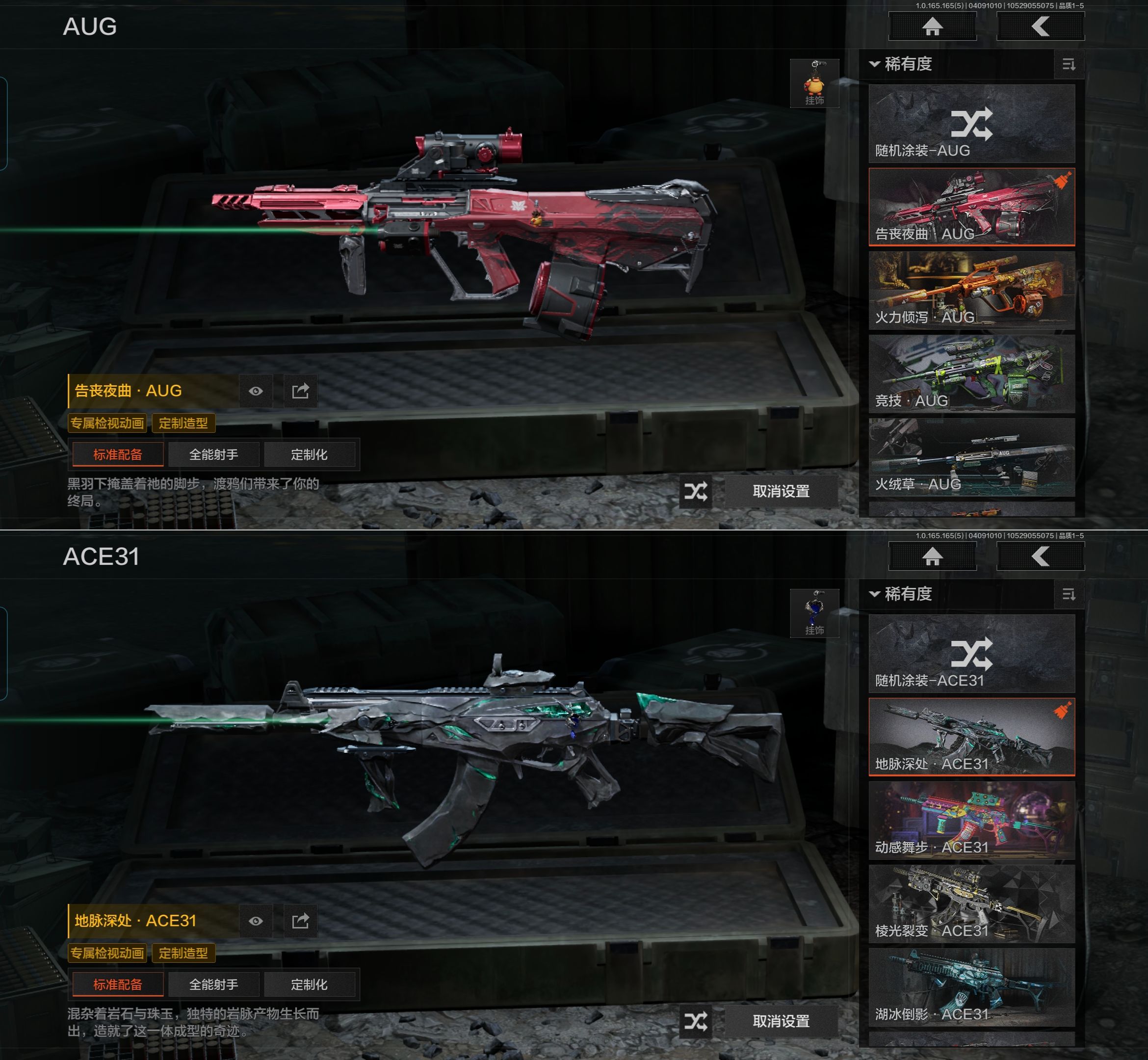 AQQM419702暗区突围账号详情图4