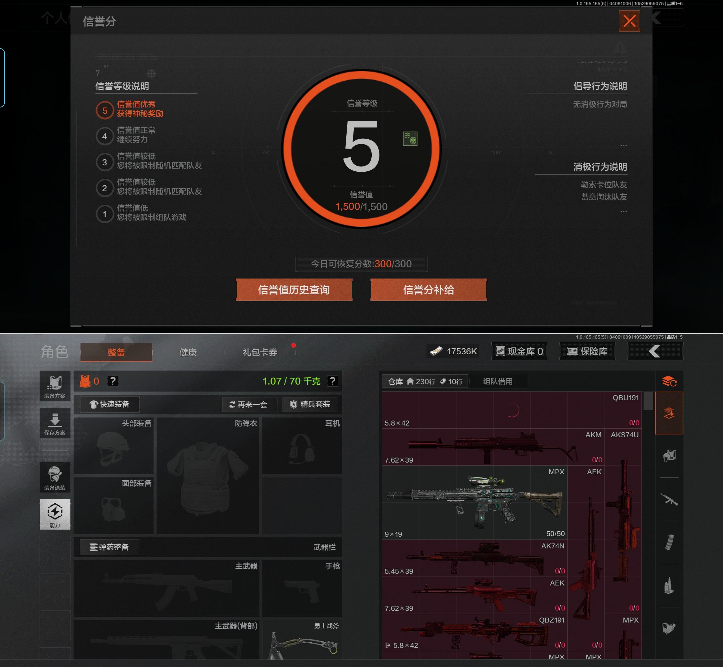 AQQM419702暗区突围账号详情图3