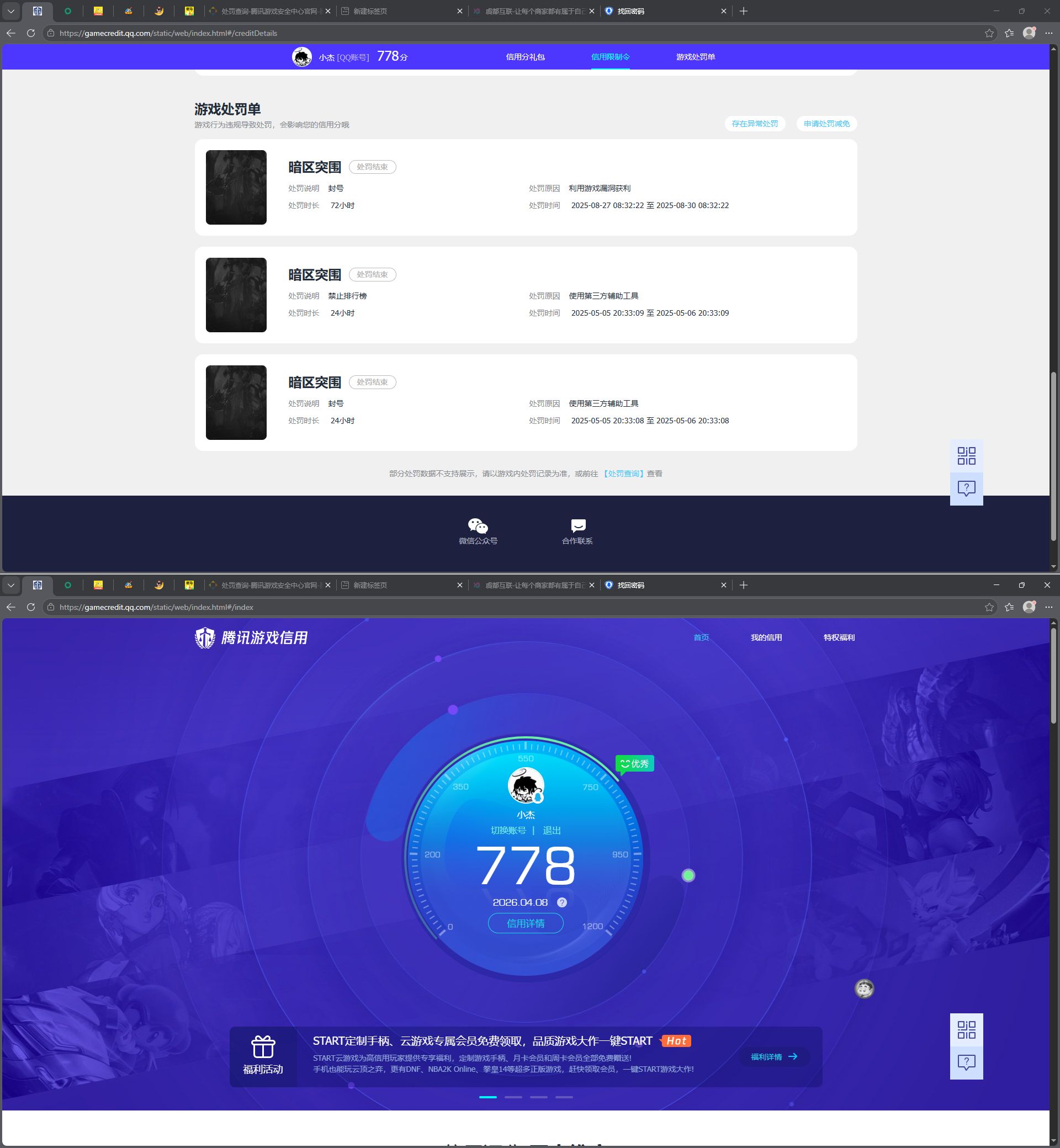 AQQM419702暗区突围账号详情图10