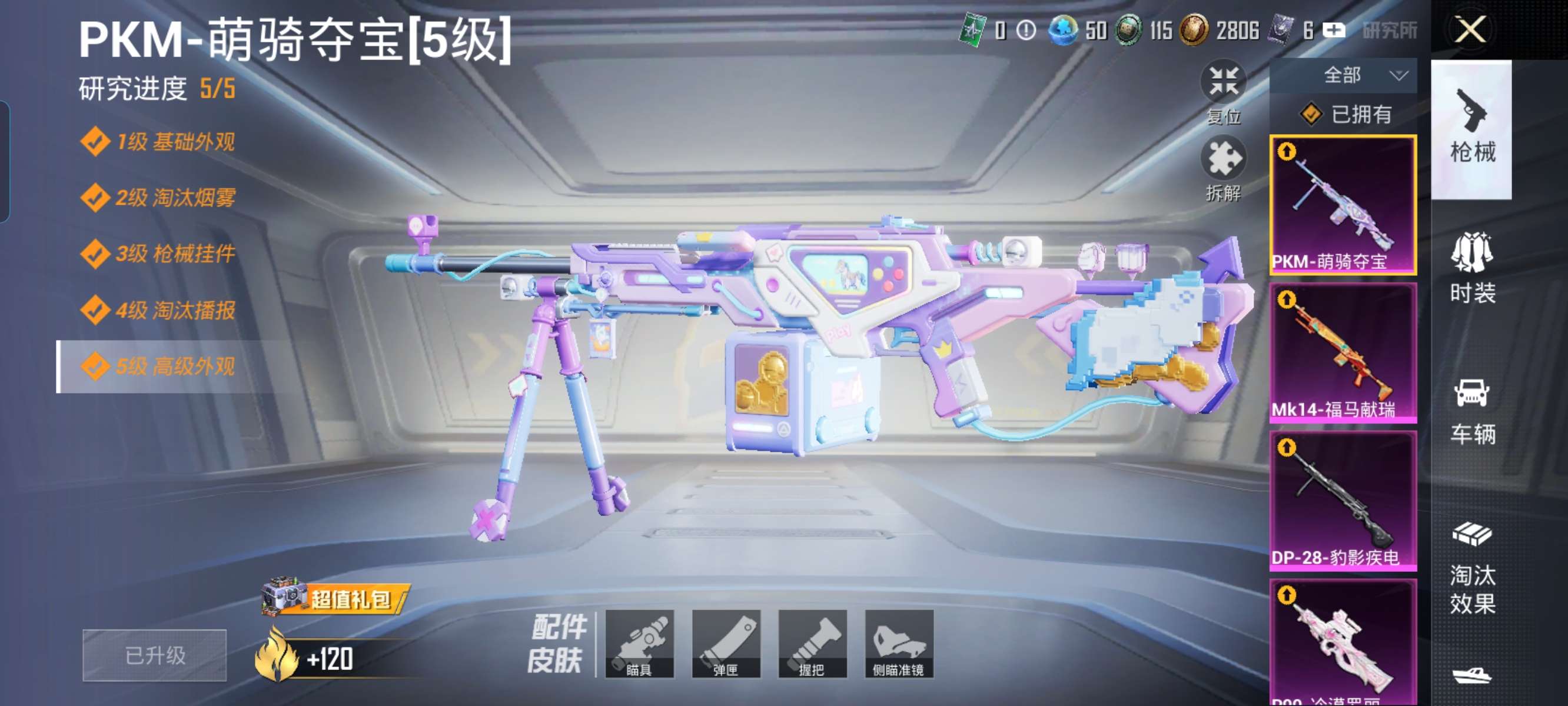 HPQM4166541和平精英账号详情图13