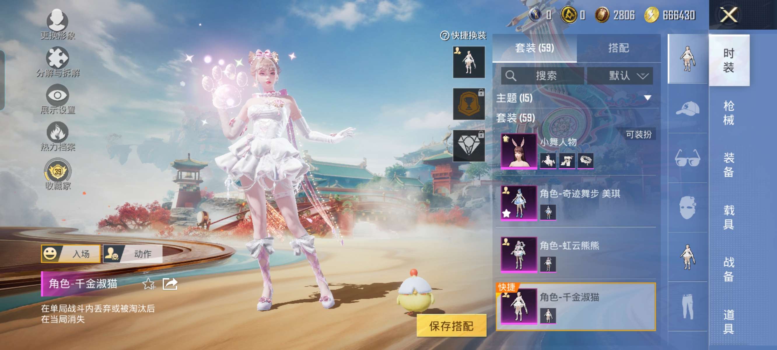 HPQM4166541和平精英账号详情图5