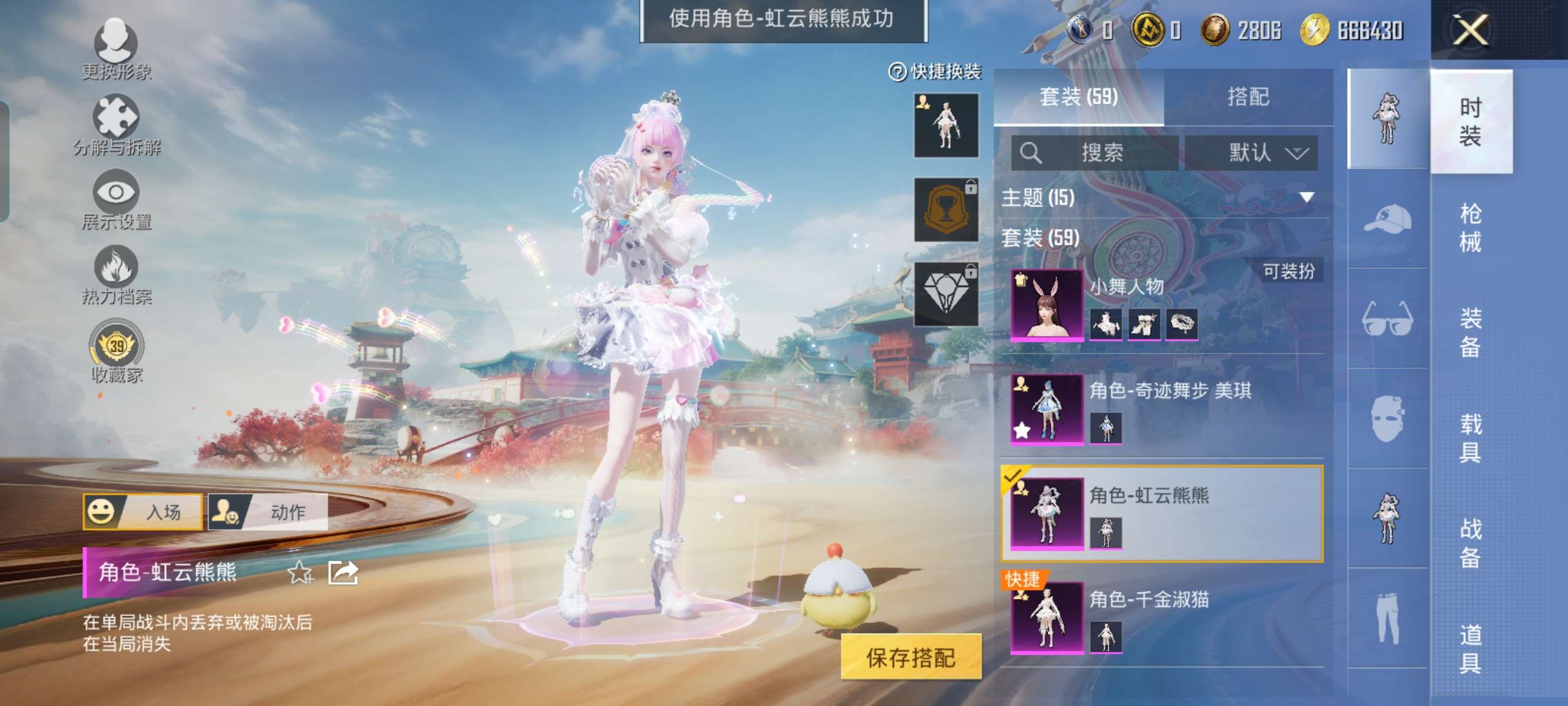 HPQM4166541和平精英账号详情图6