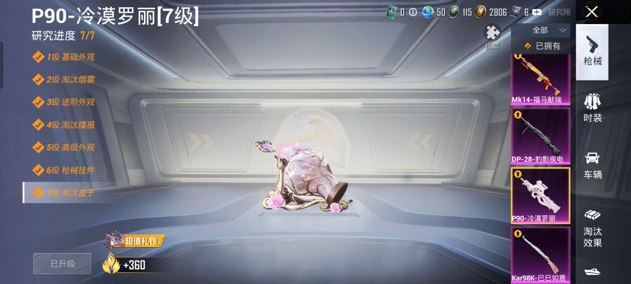 HPQM4166541和平精英账号详情图12