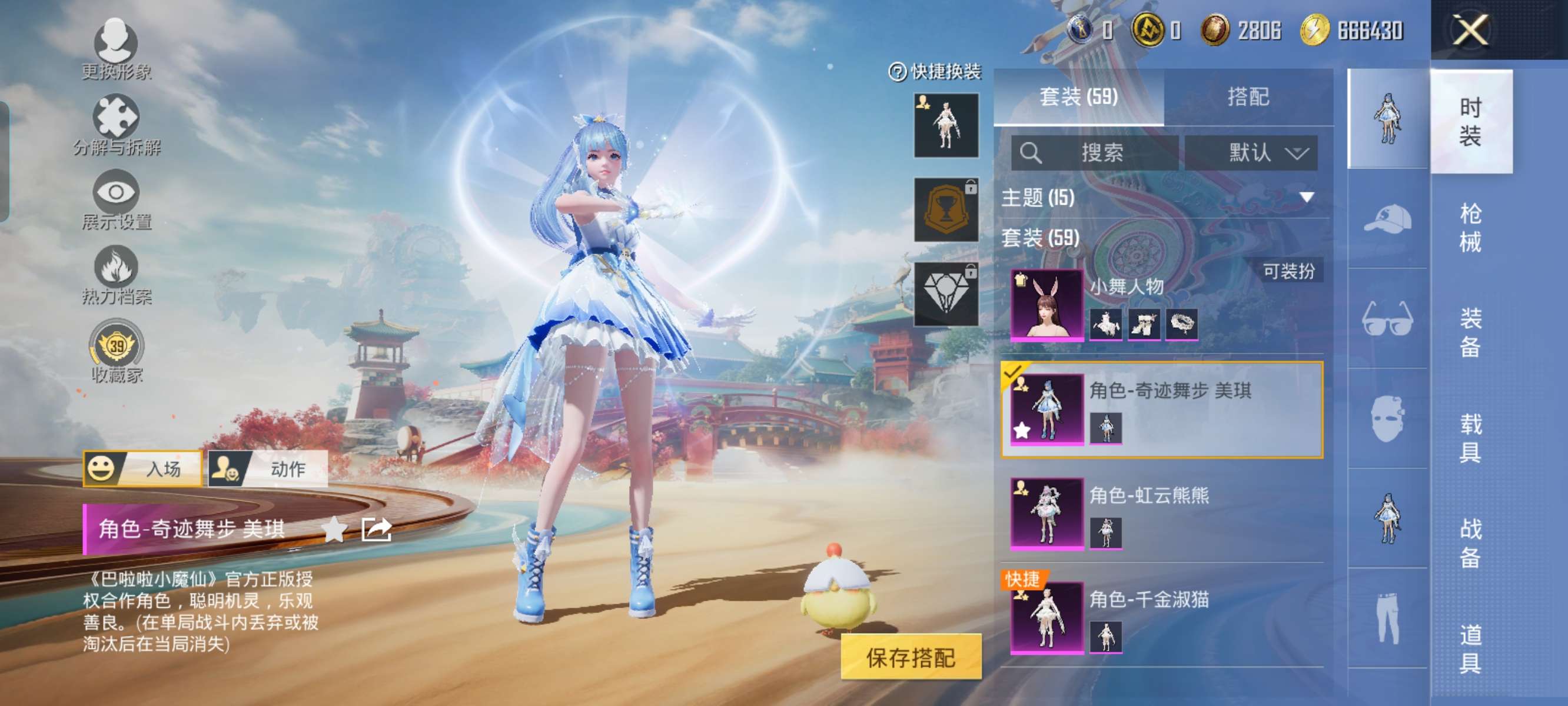 HPQM4166541和平精英账号详情图4