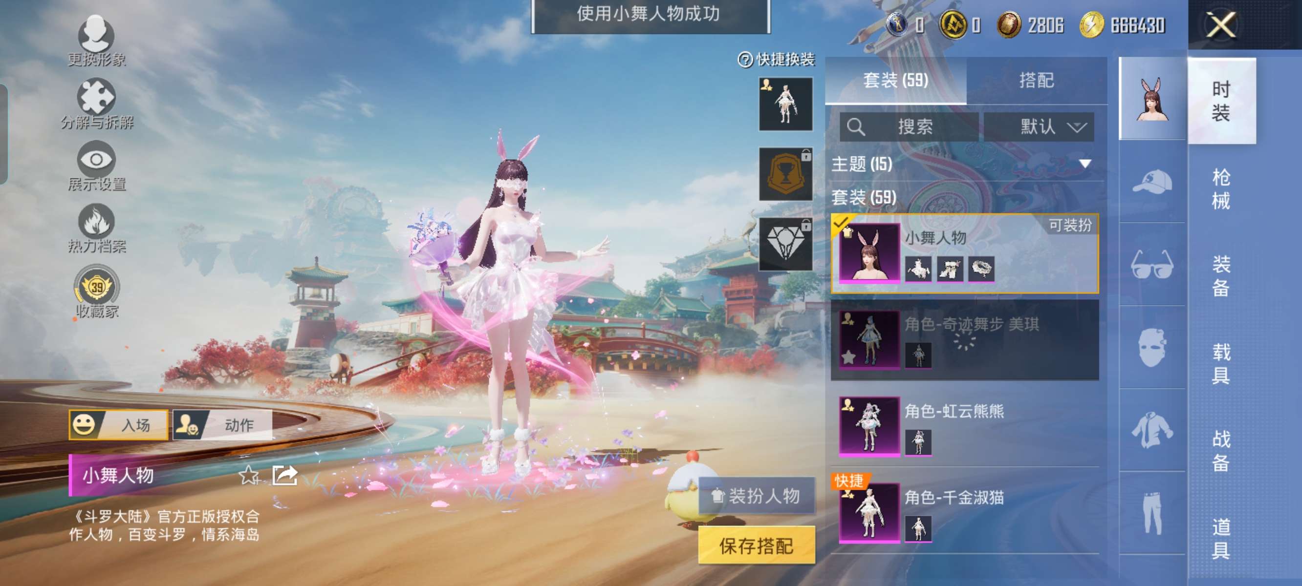 HPQM4166541和平精英账号详情图3