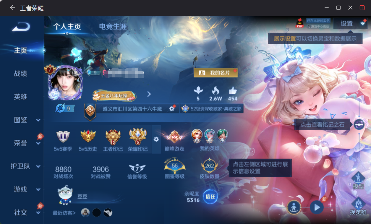 王者荣耀账号苹果QQMWZ106672【女号1典藏  2珍品  15传说 幻阙歌 大耳狗之梦  V7 】苹果Q-262皮