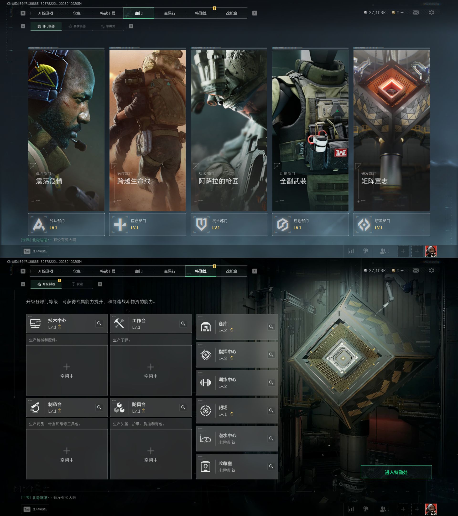 SJZQM496008三角洲行动账号详情图4