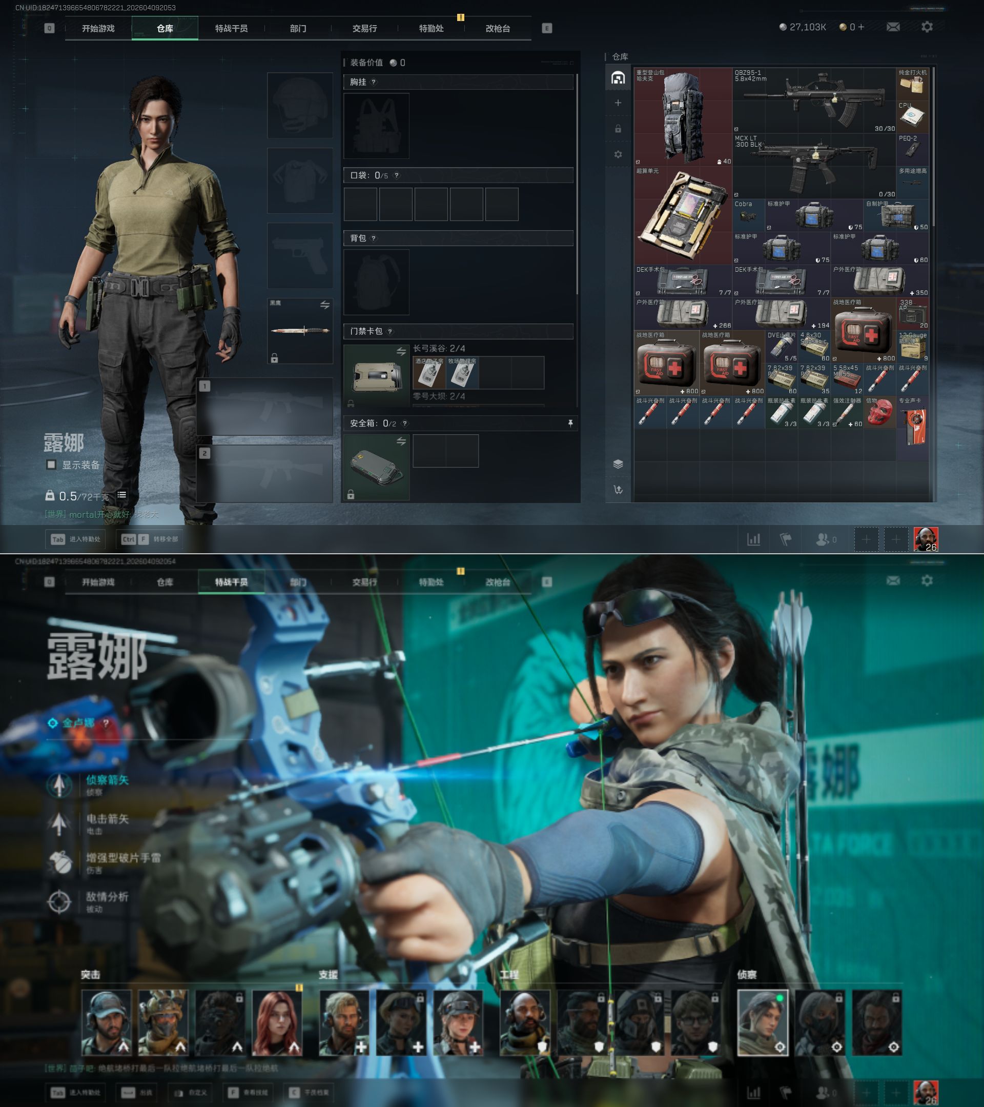 SJZQM496008三角洲行动账号详情图3