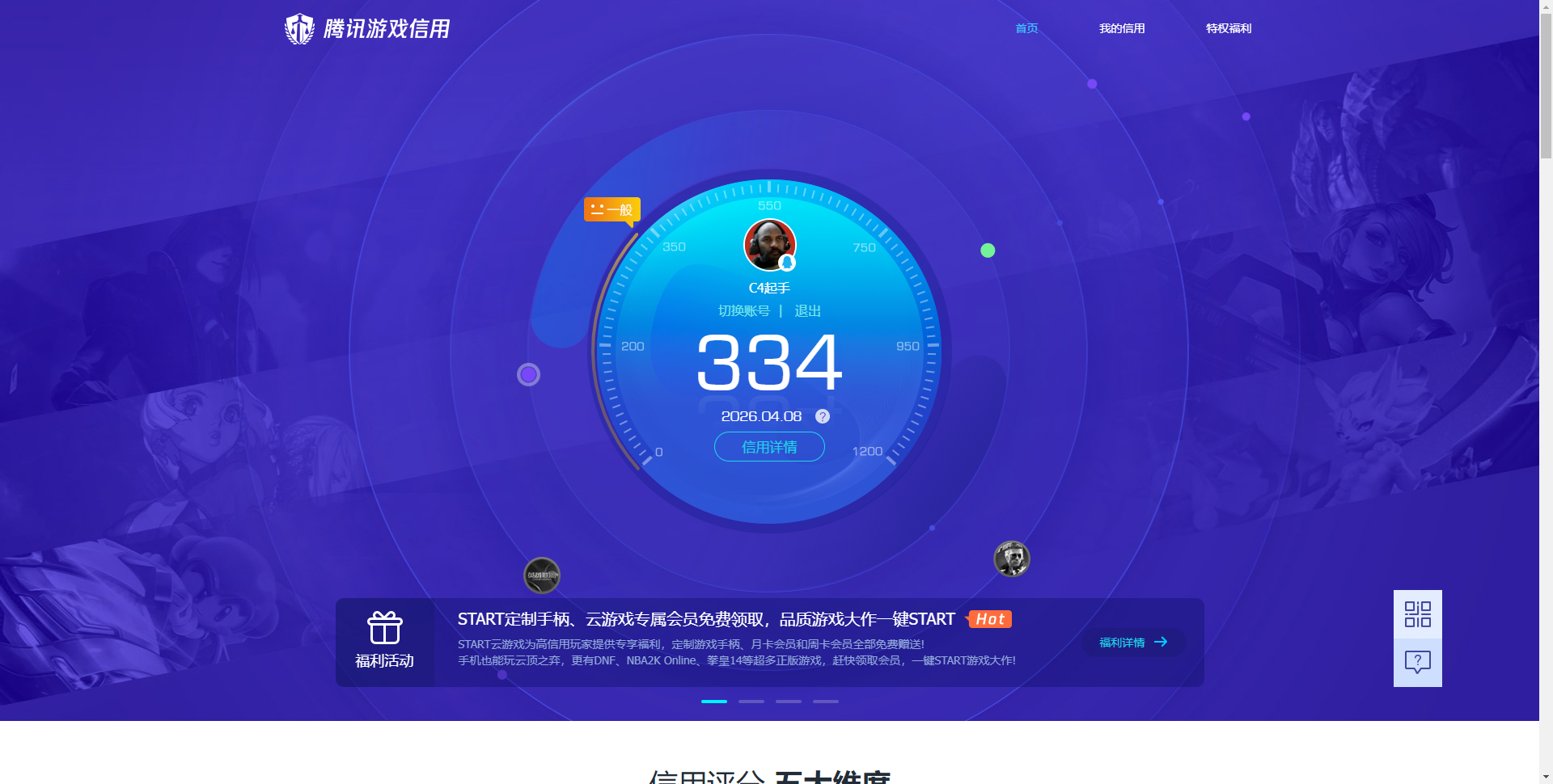 SJZQM496008三角洲行动账号详情图7