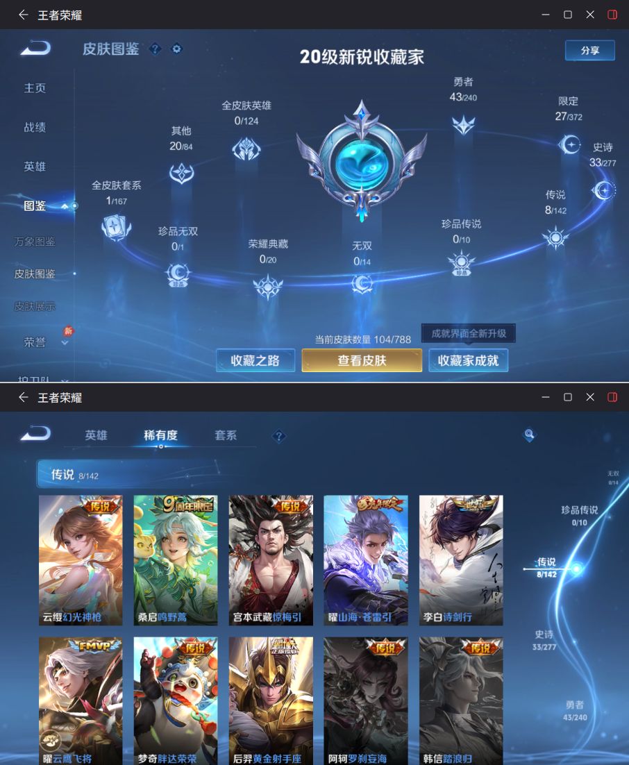 WZQM4296306王者荣耀账号详情图6