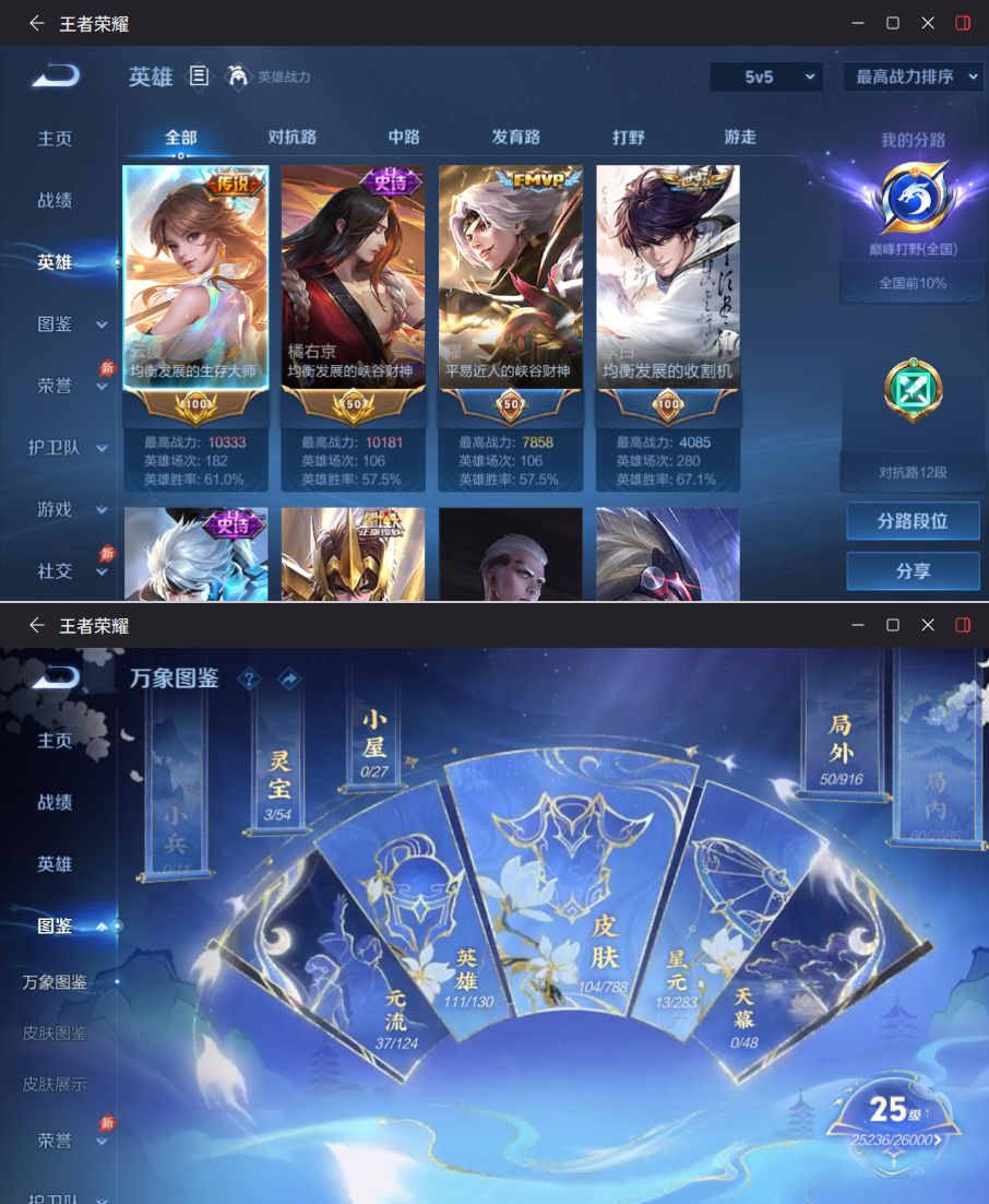 WZQM4296306王者荣耀账号详情图3