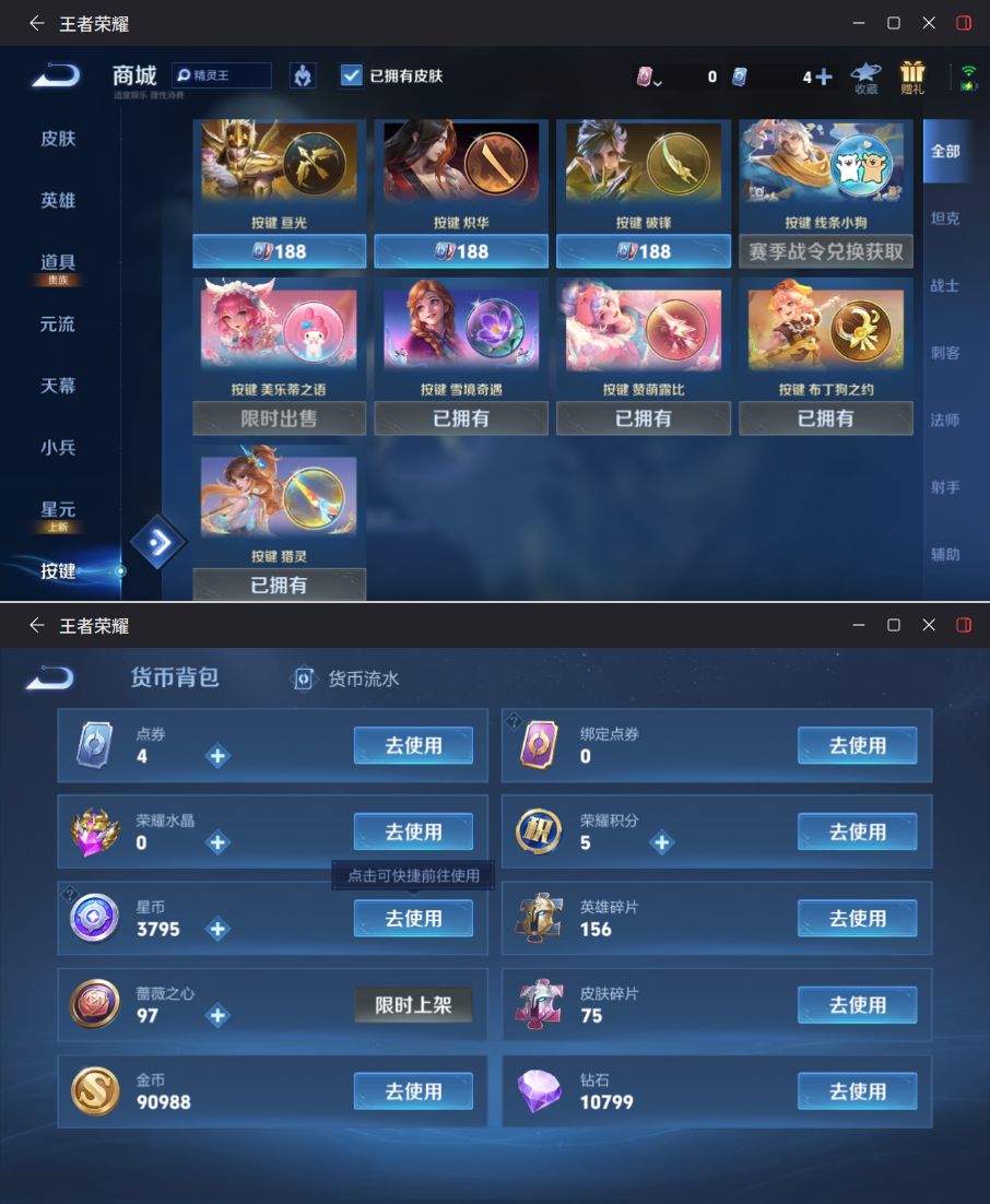 WZQM4296306王者荣耀账号详情图5