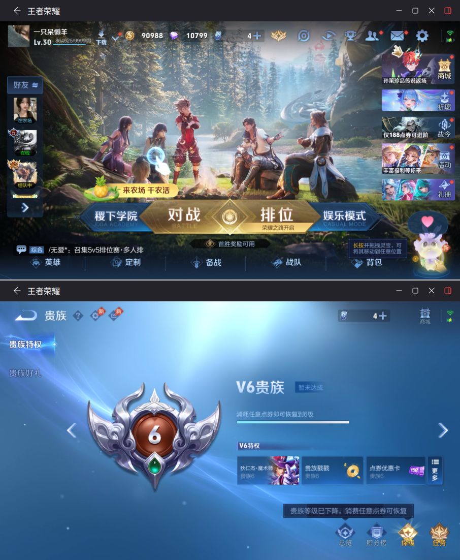 WZQM4296306王者荣耀账号详情图4