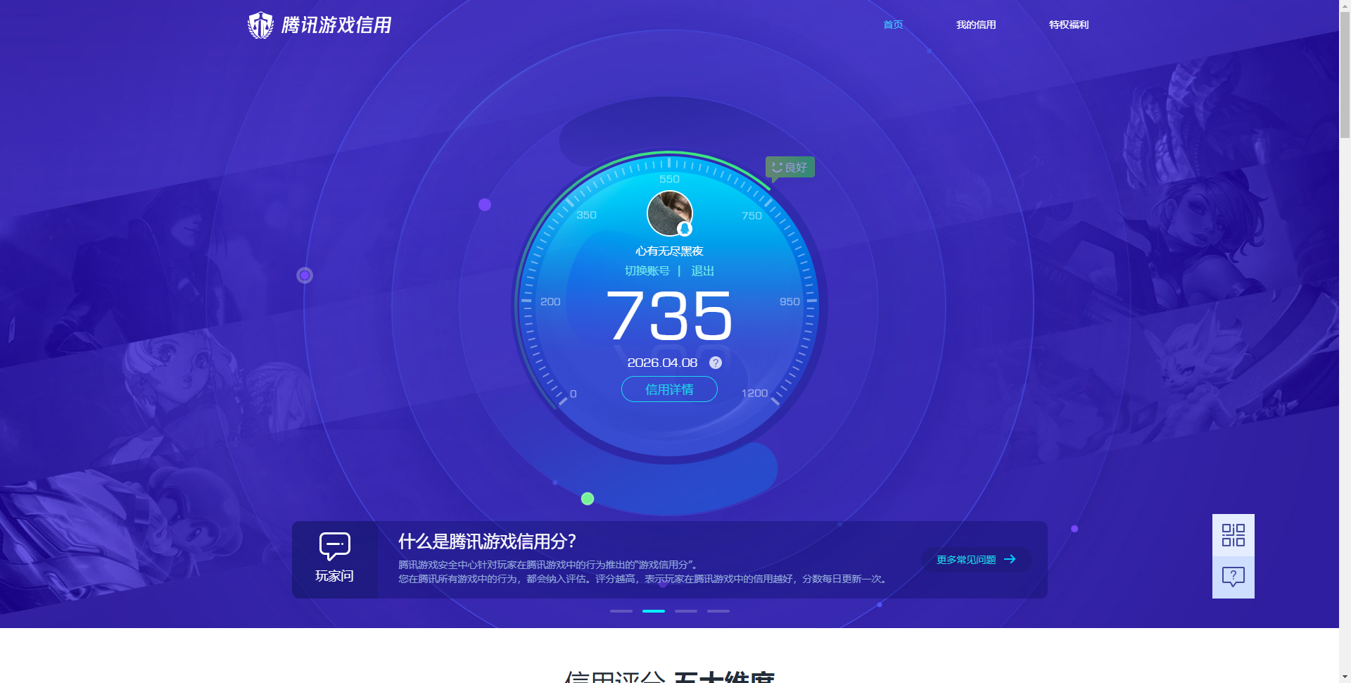 WZQM4296306王者荣耀账号详情图8