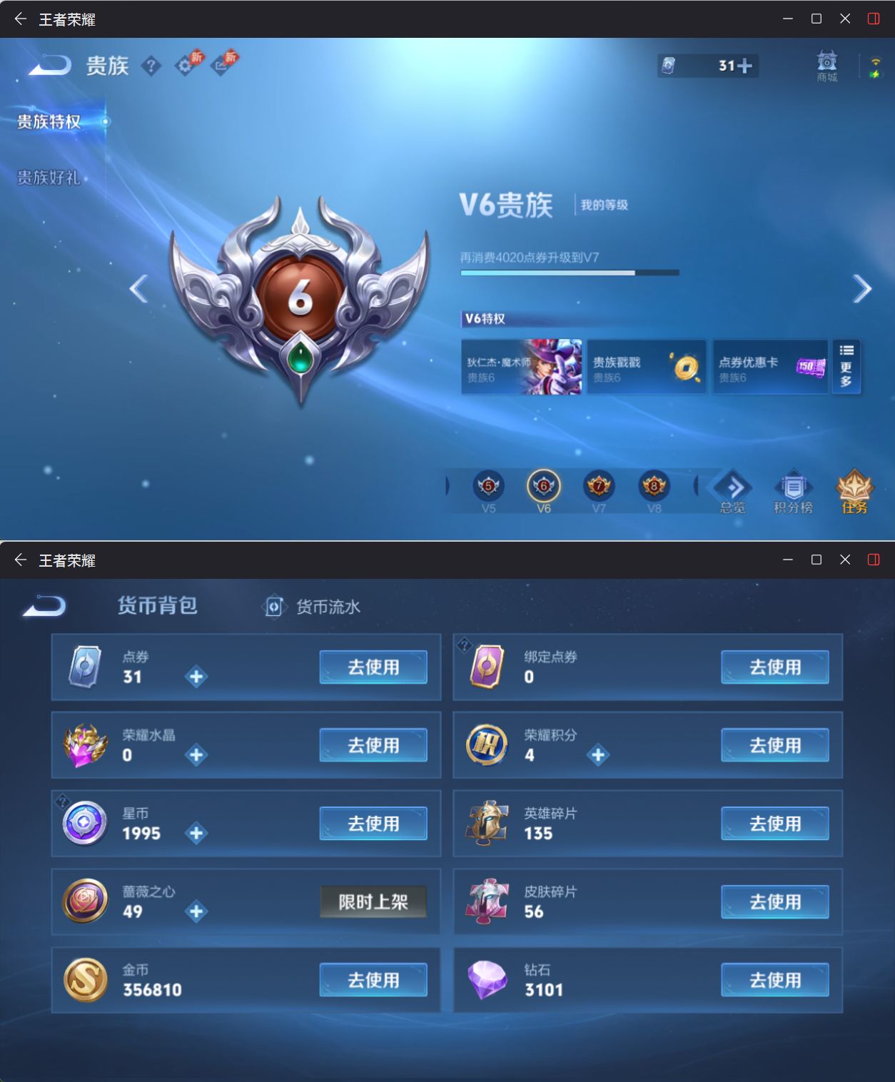 WZQM4296554王者荣耀账号详情图7 WZQM4296554王者荣耀账号详情图7